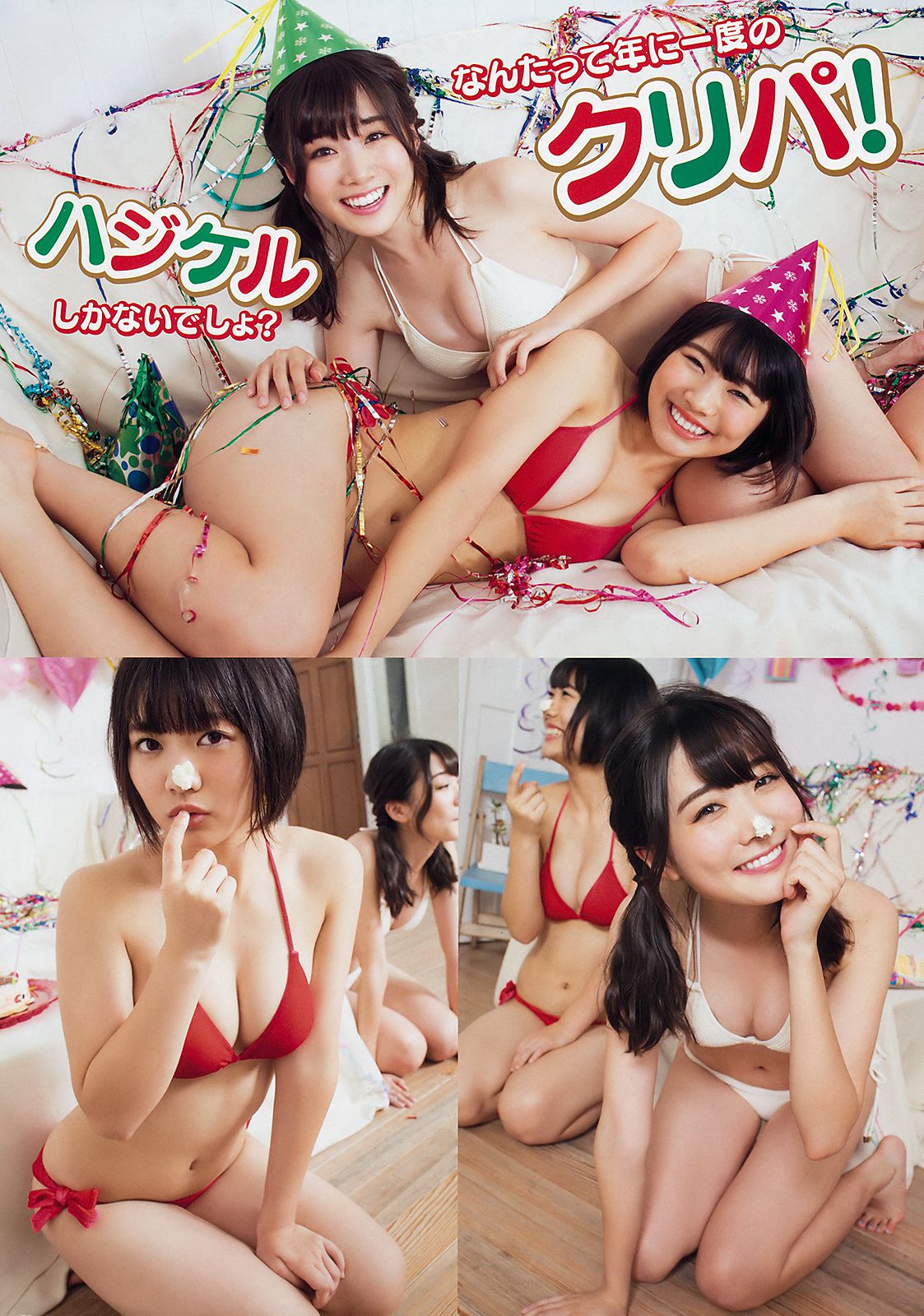 根本凪 鶴見萌 的場華鈴 [Young Animal] 2018年No.24 写真杂志