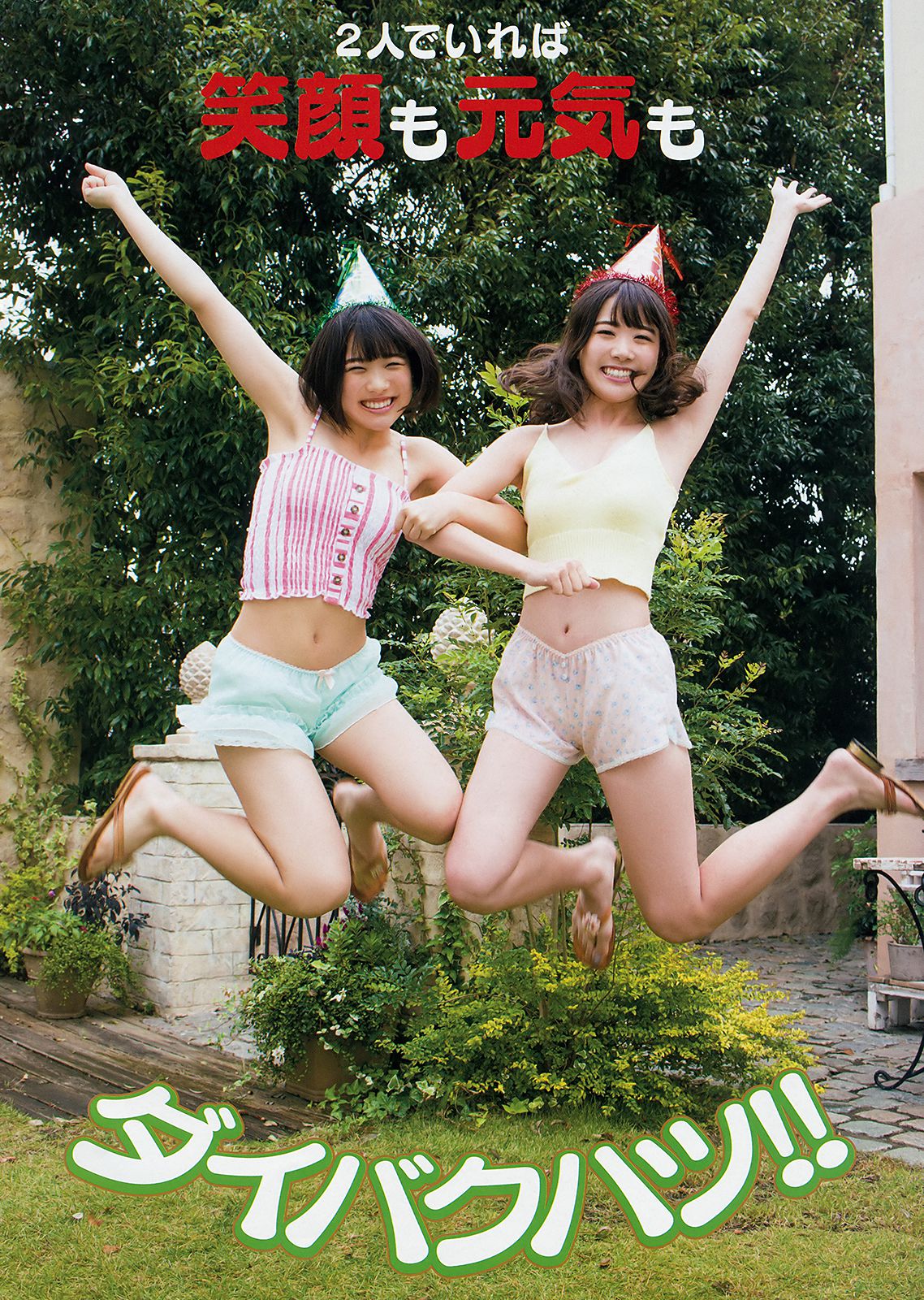 根本凪 鶴見萌 的場華鈴 [Young Animal] 2018年No.24 写真杂志