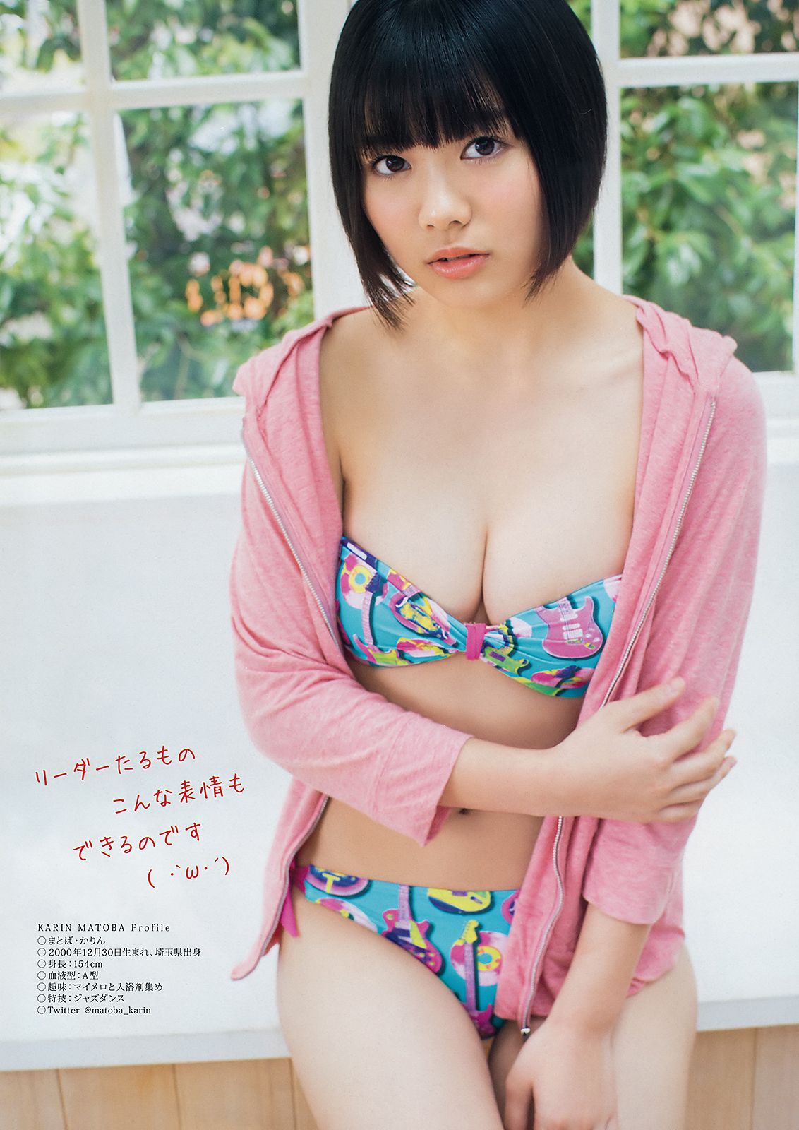 根本凪 鶴見萌 的場華鈴 [Young Animal] 2018年No.24 写真杂志