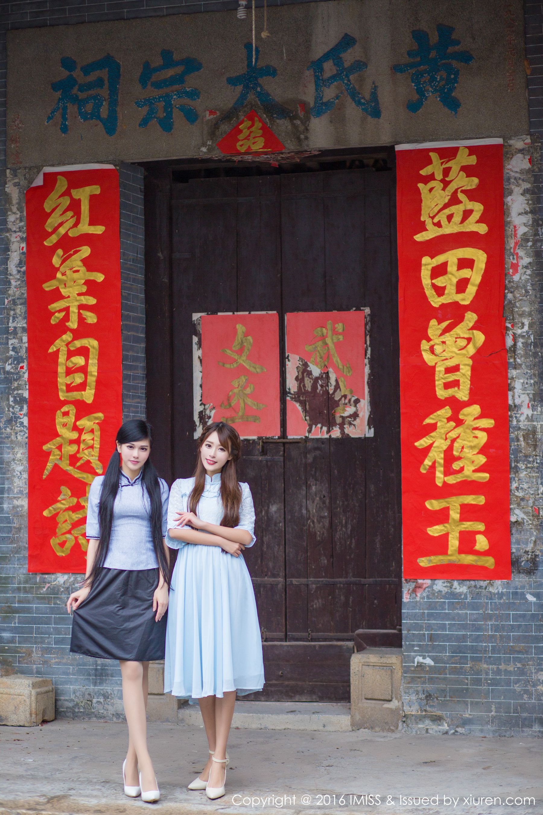 王曼妮、谭小雅《古典旗袍系列》[爱蜜社IMiss] Vol.070