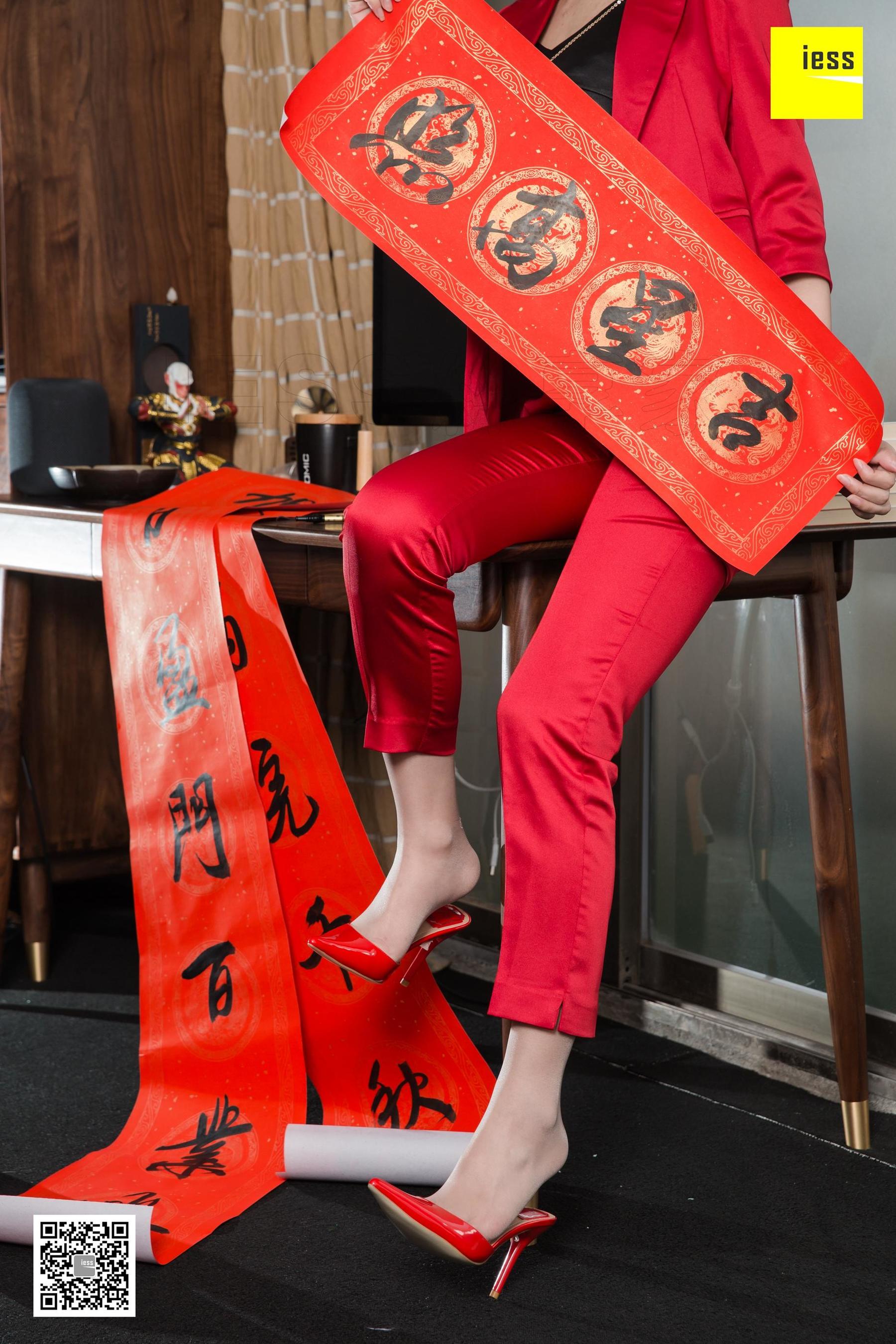 [异思趣向IESS] 模特 秋秋 《秋秋恭贺新春》