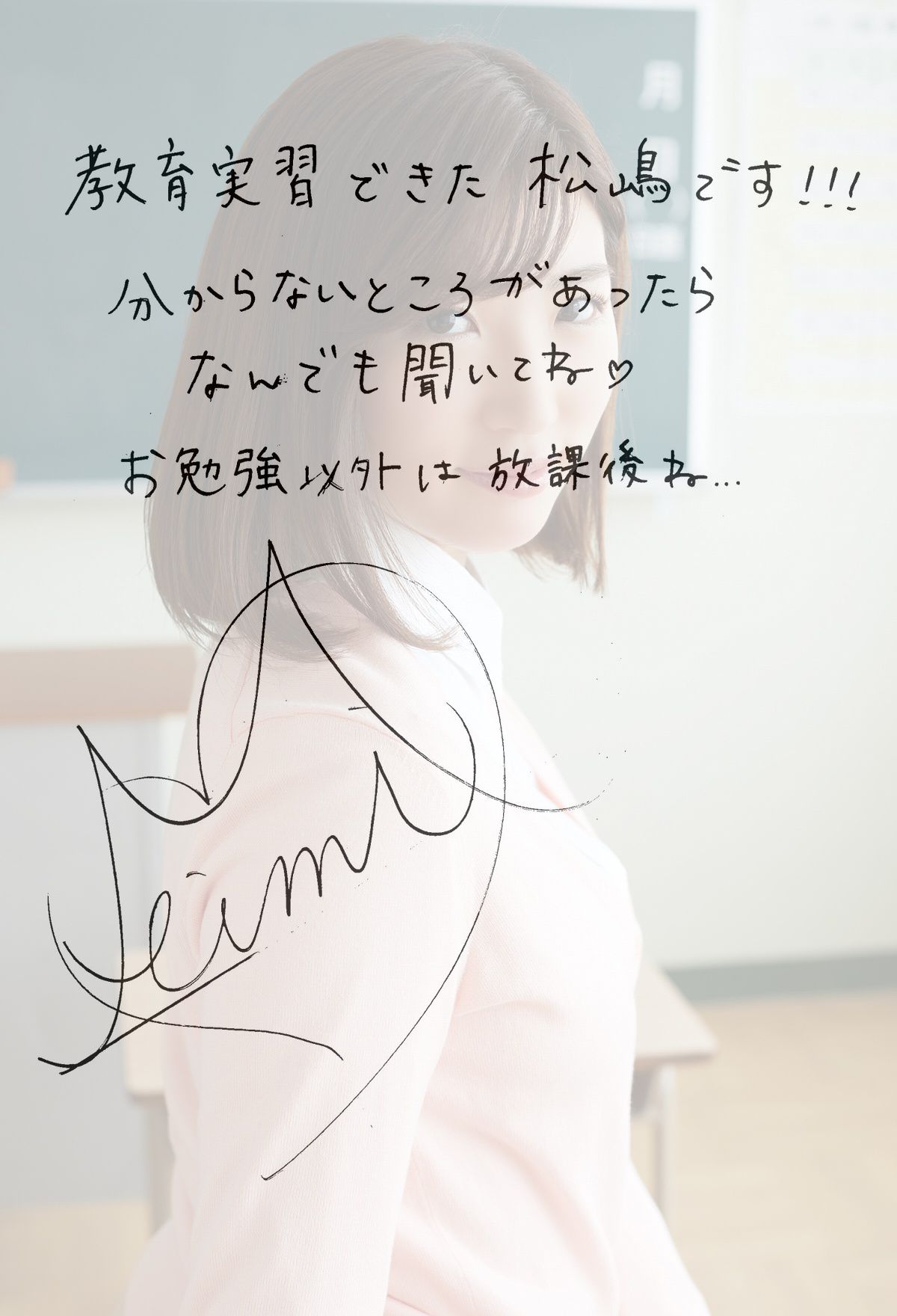 [pb] Eimi Matsushima 松嶋えいみ ちゃんと覚えて帰ってね