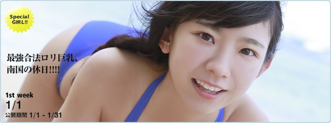 [YS-Web] Vol.833 Marina Nagasawa 長澤茉里奈