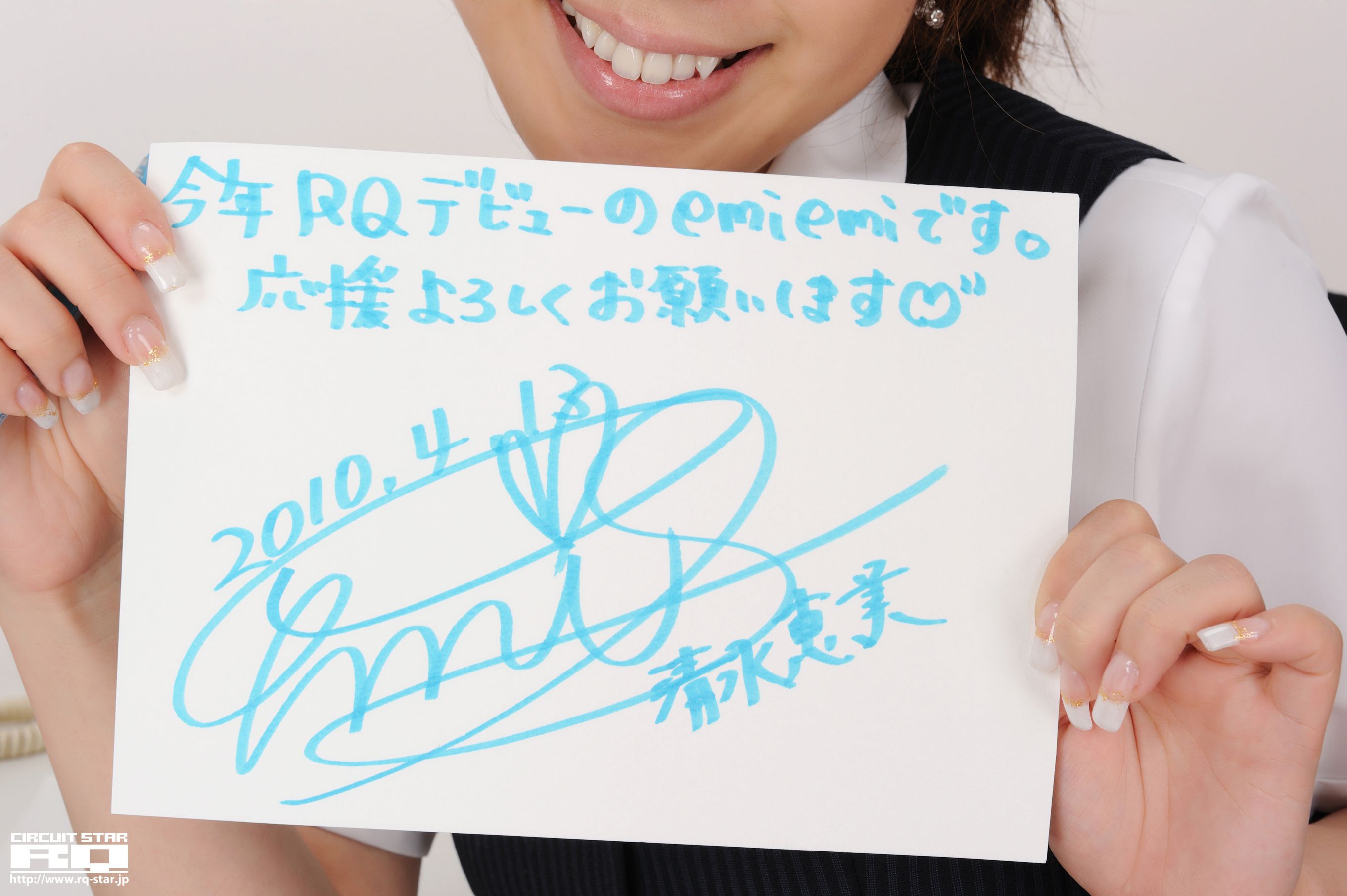 [RQ-STAR] NO.00294 Emi Shimizu 清水恵美 Office Lady 写真集