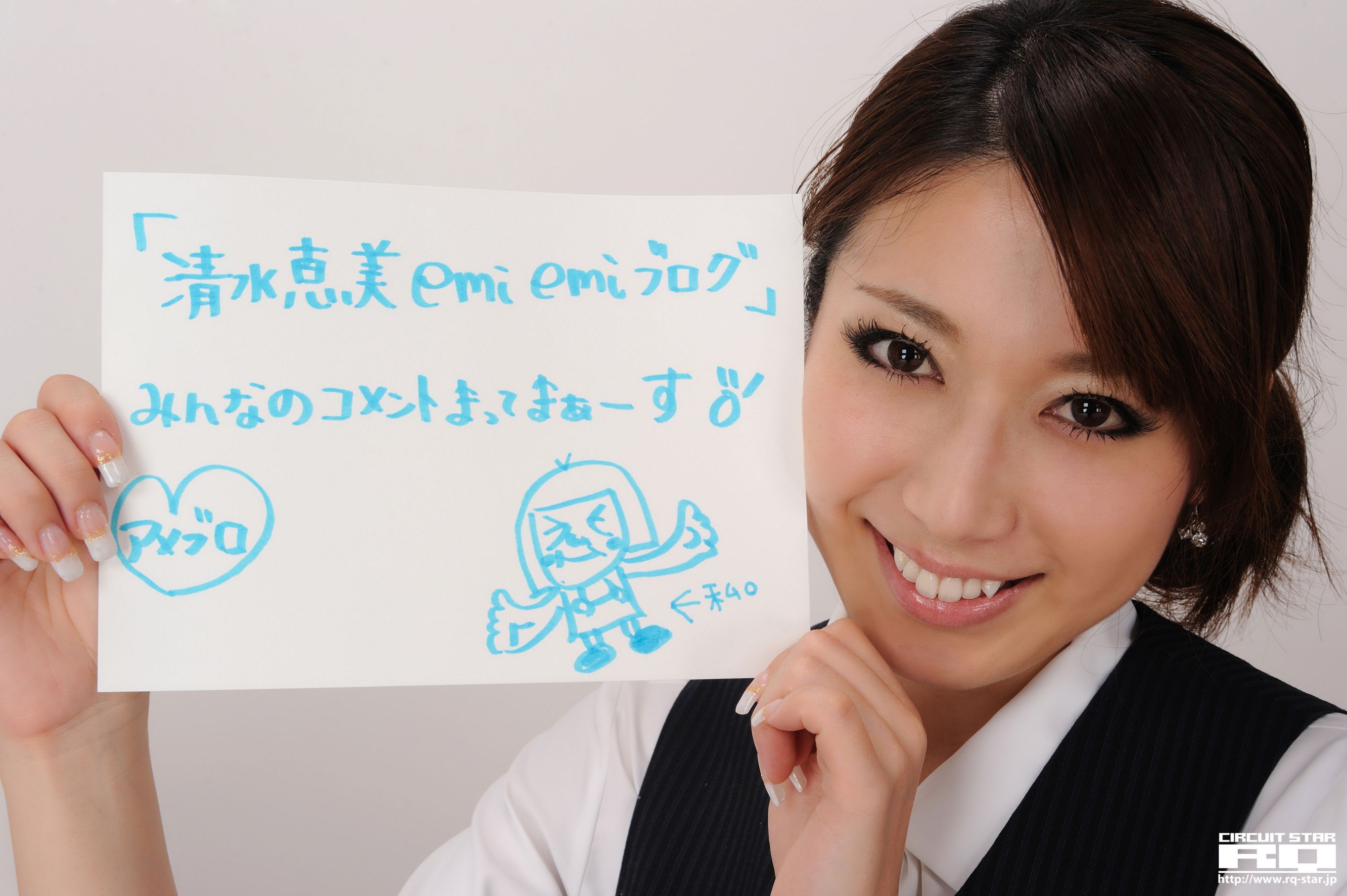 [RQ-STAR] NO.00294 Emi Shimizu 清水恵美 Office Lady 写真集
