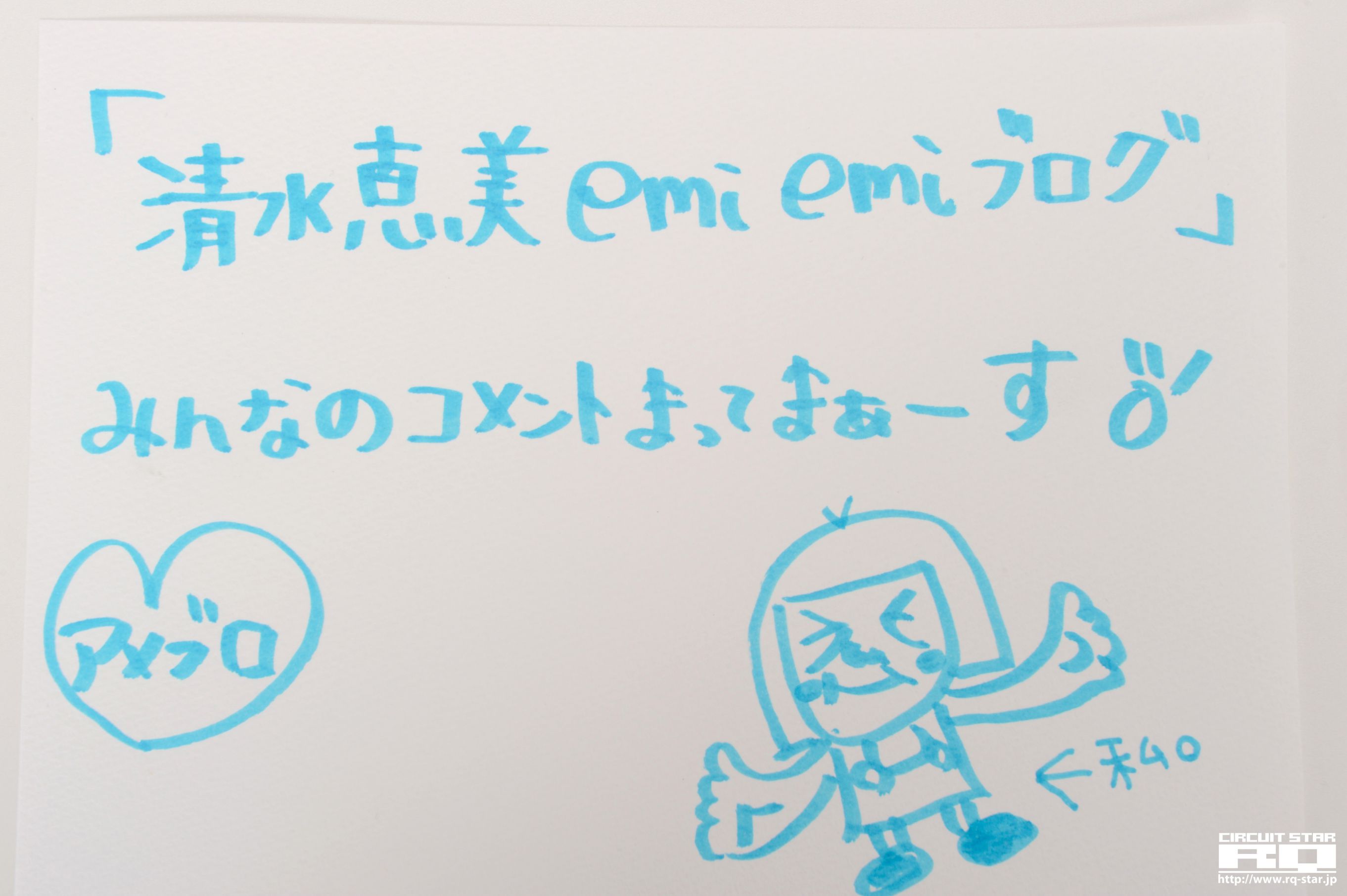 [RQ-STAR] NO.00294 Emi Shimizu 清水恵美 Office Lady 写真集