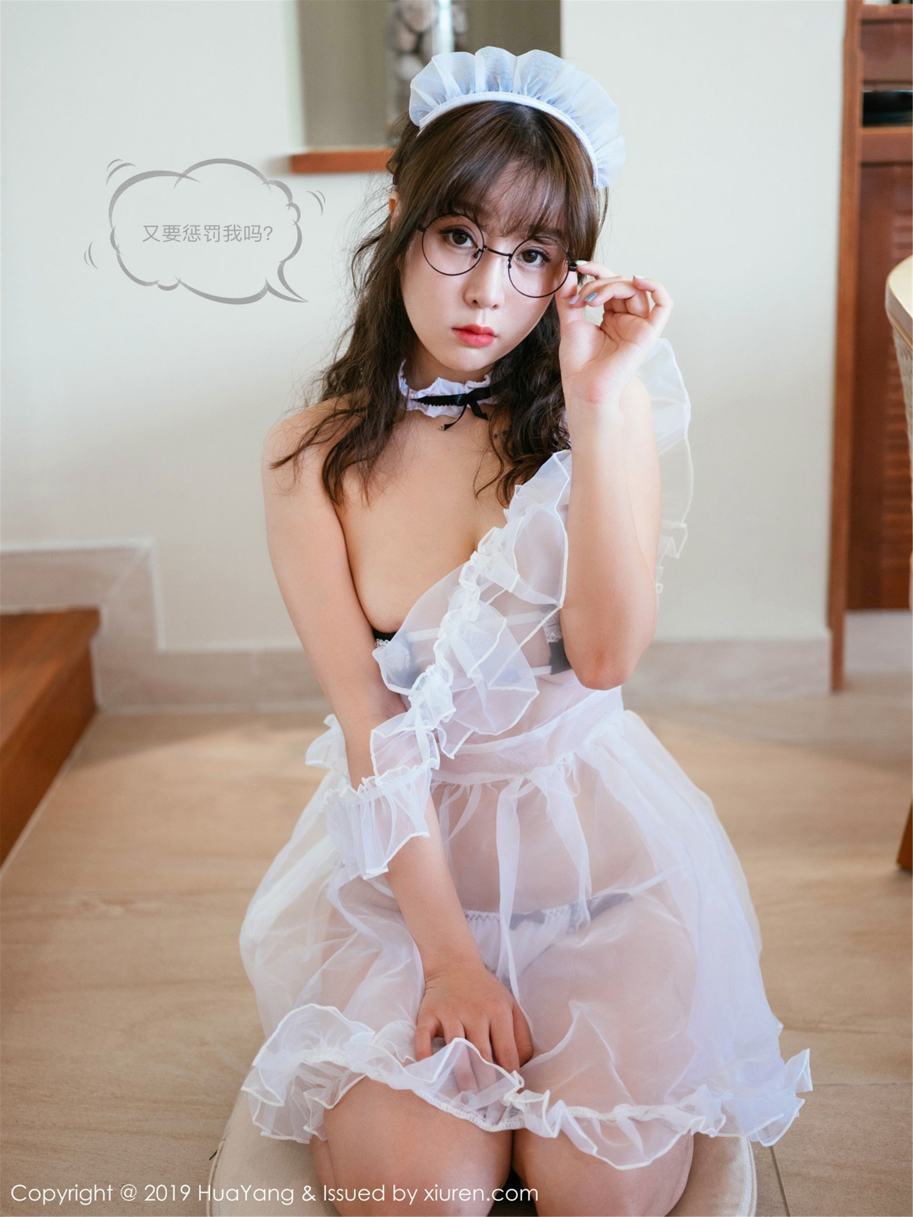 [花漾HuaYang] Vol.133 王雨纯