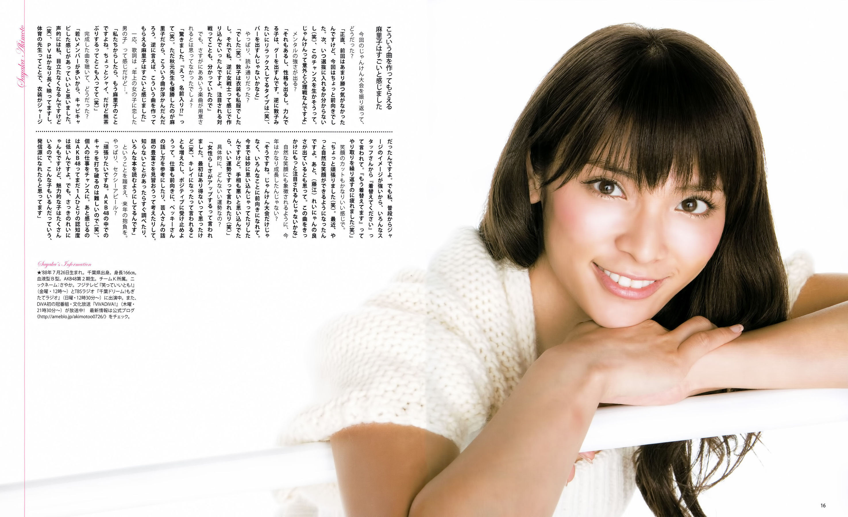 [Bomb Magazine] 2012年No.01 篠田麻里子 小嶋陽菜 秋元才加 HKT48 乃木坂46