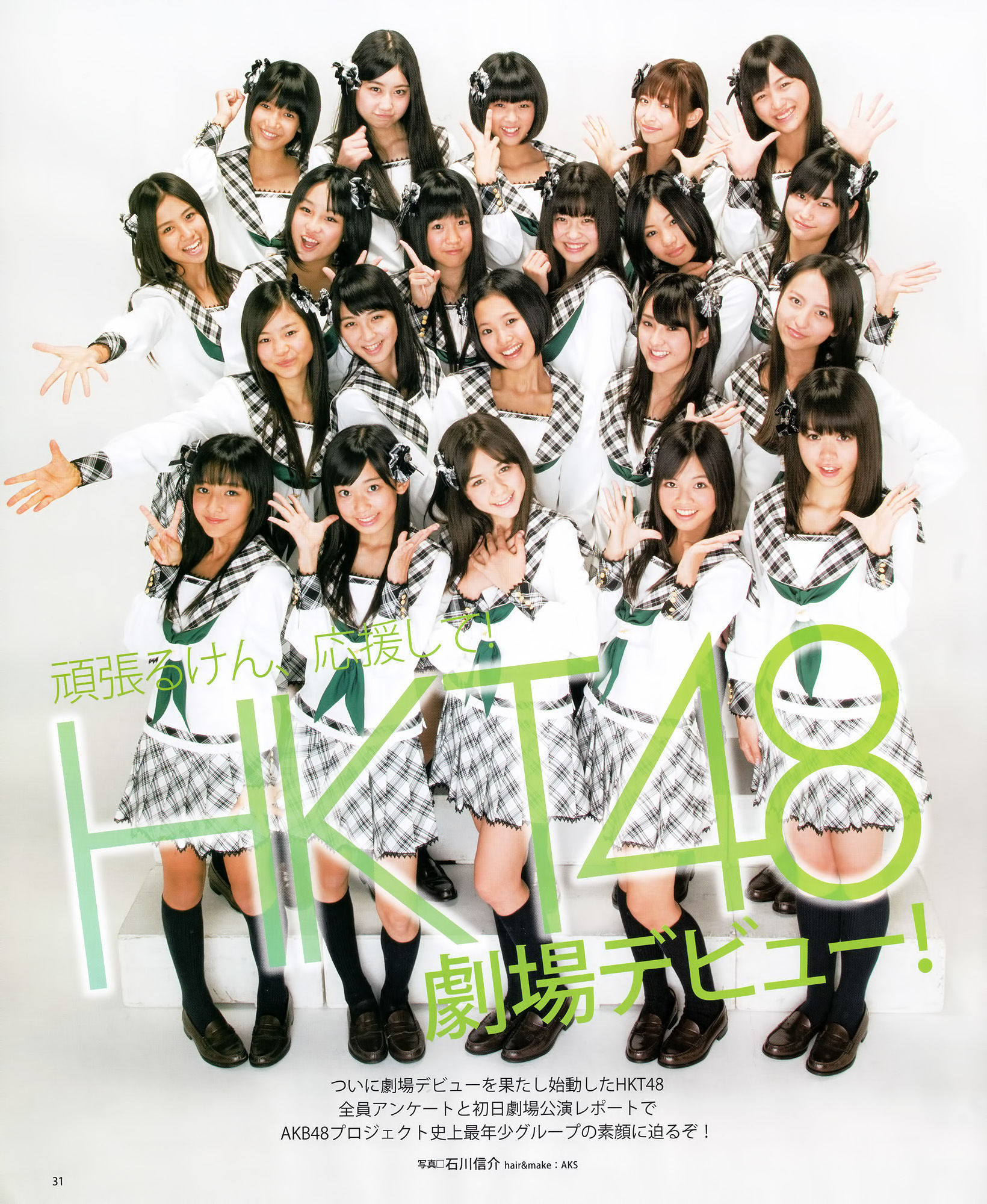 [Bomb Magazine] 2012年No.01 篠田麻里子 小嶋陽菜 秋元才加 HKT48 乃木坂46