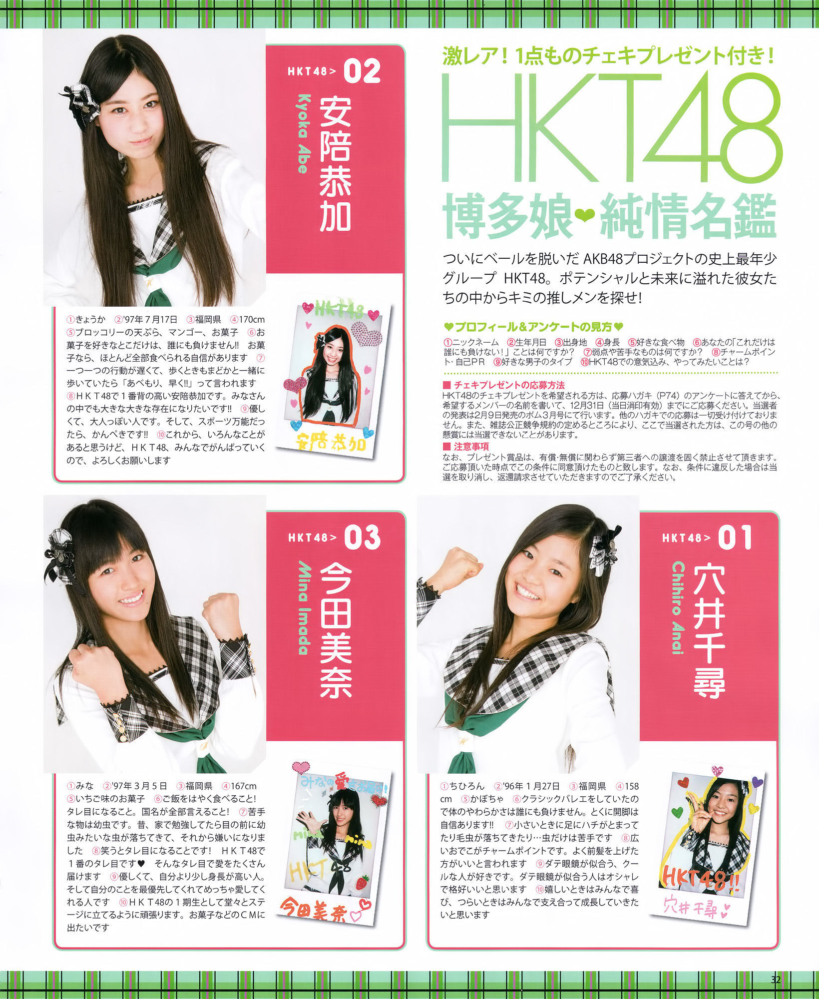 [Bomb Magazine] 2012年No.01 篠田麻里子 小嶋陽菜 秋元才加 HKT48 乃木坂46