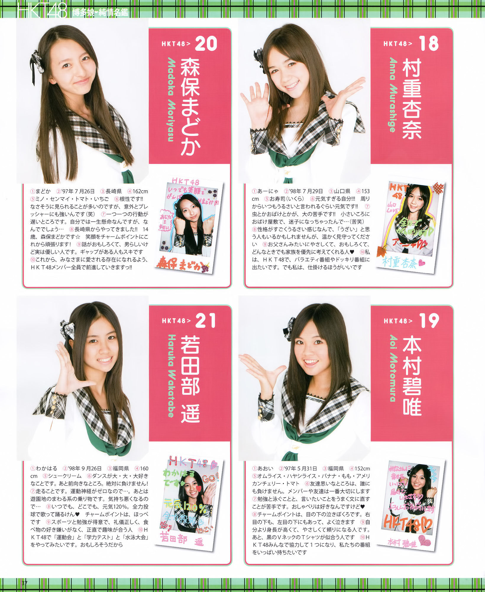 [Bomb Magazine] 2012年No.01 篠田麻里子 小嶋陽菜 秋元才加 HKT48 乃木坂46