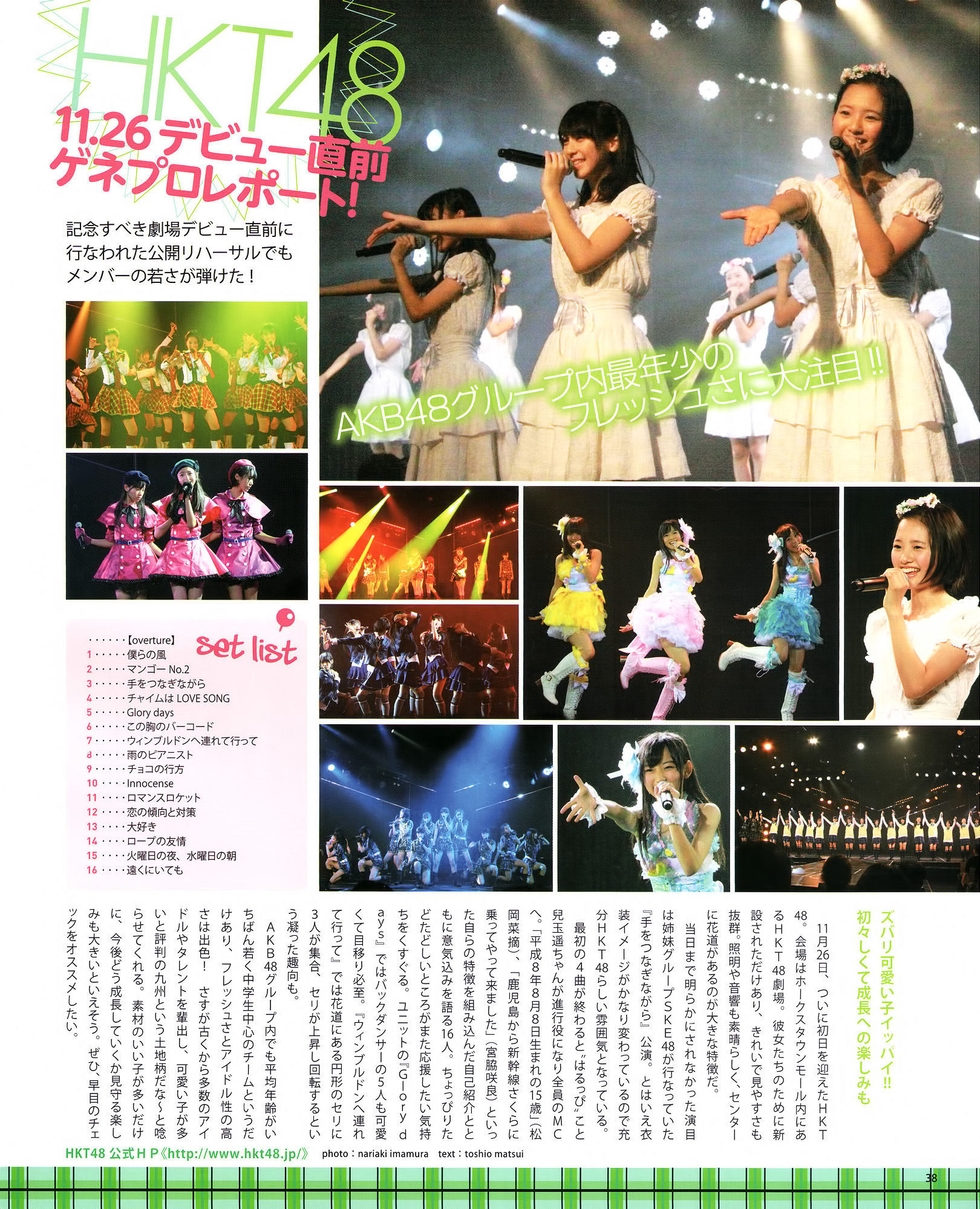[Bomb Magazine] 2012年No.01 篠田麻里子 小嶋陽菜 秋元才加 HKT48 乃木坂46