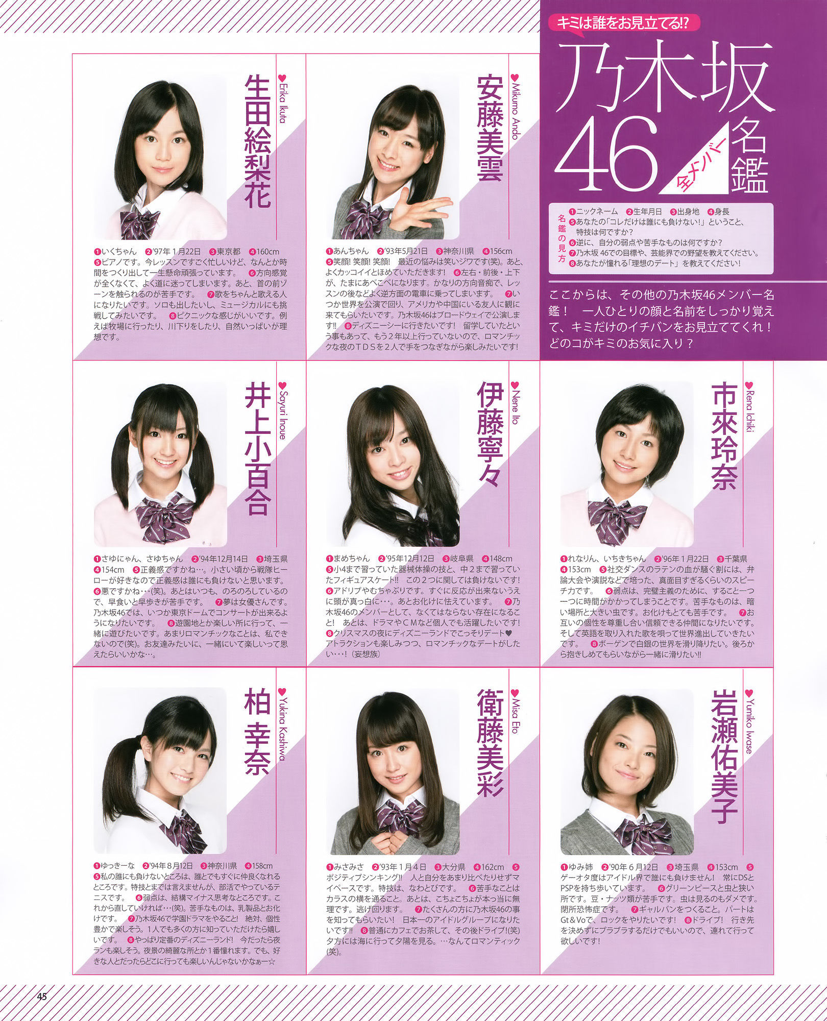 [Bomb Magazine] 2012年No.01 篠田麻里子 小嶋陽菜 秋元才加 HKT48 乃木坂46