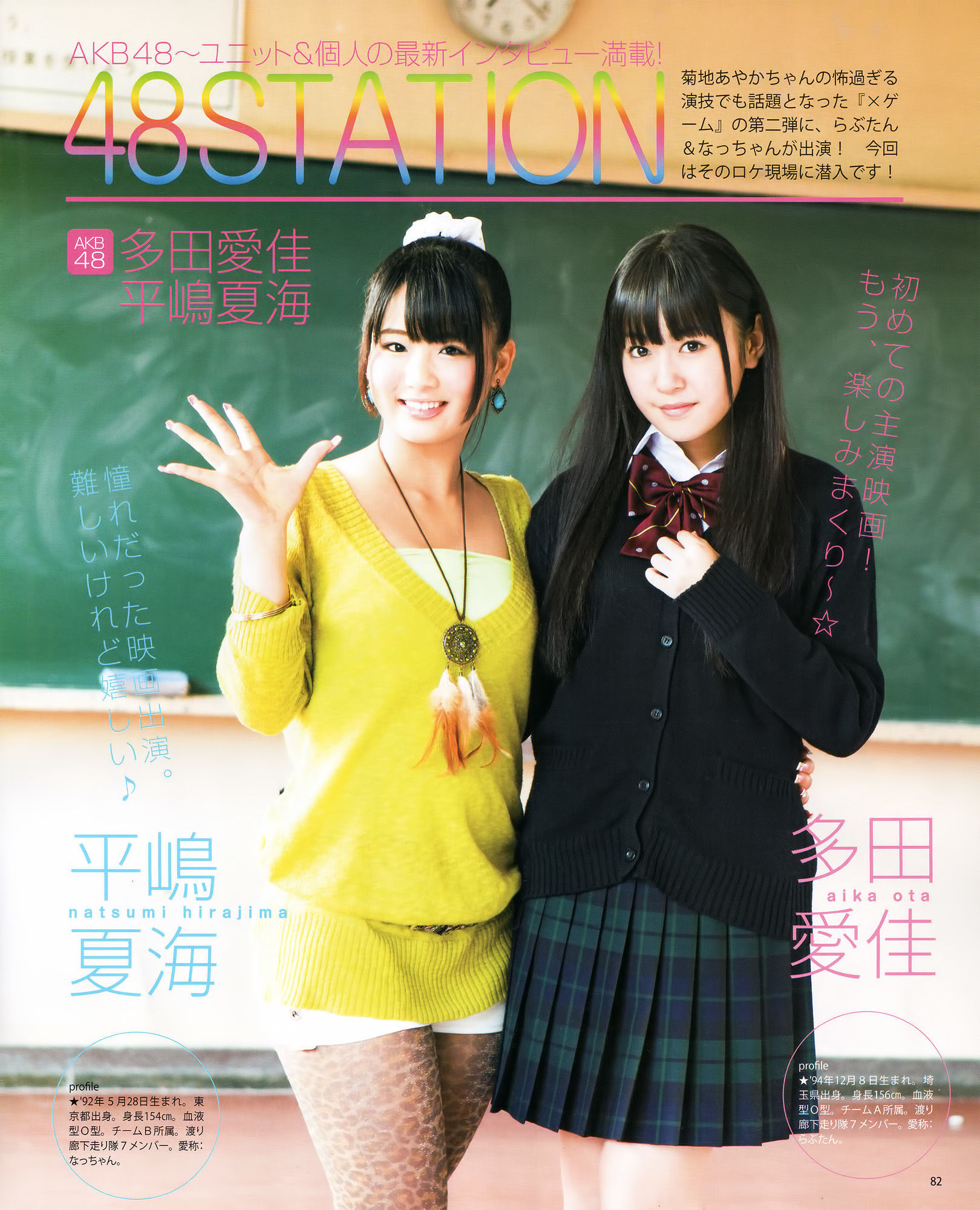 [Bomb Magazine] 2012年No.01 篠田麻里子 小嶋陽菜 秋元才加 HKT48 乃木坂46
