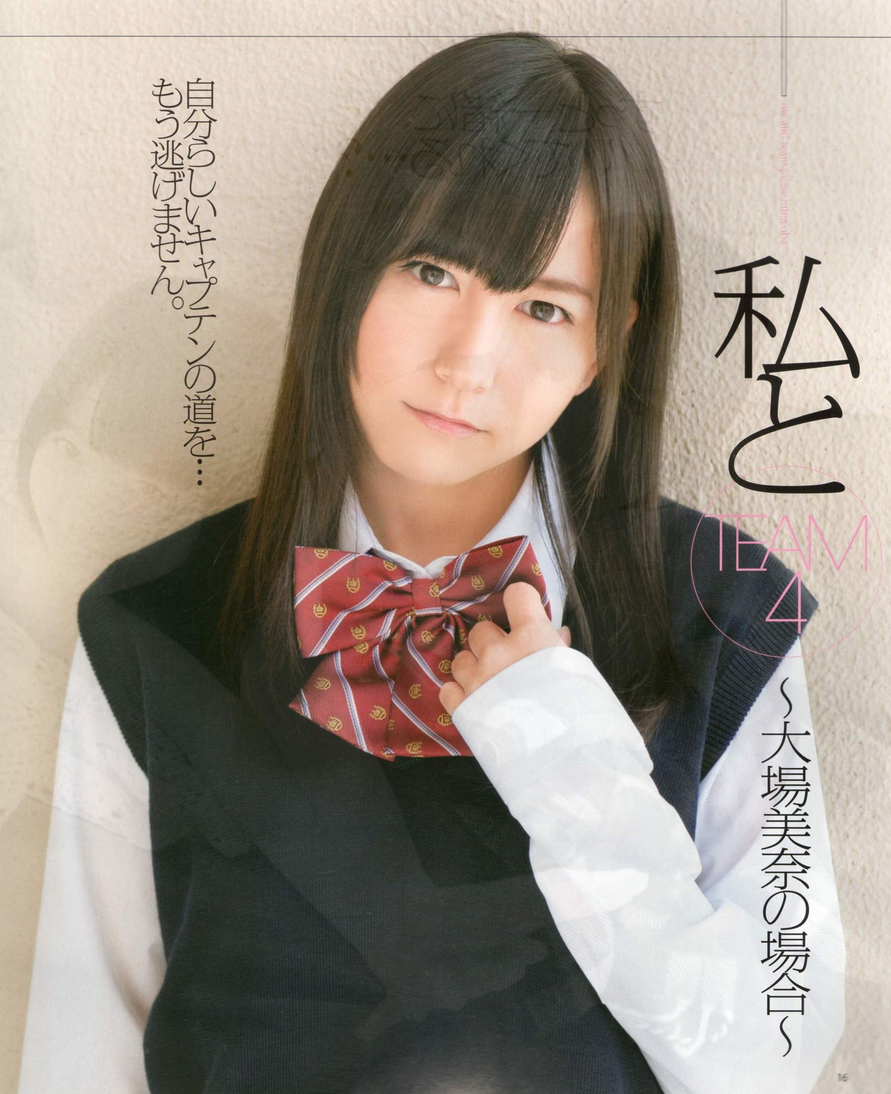 [Bomb Magazine] 2012年No.03 AKB48(Team4) NMB48 前田敦子 渡邊麻友 SUPER☆GiRLS 石原里美 剛力彩芽 篠崎愛