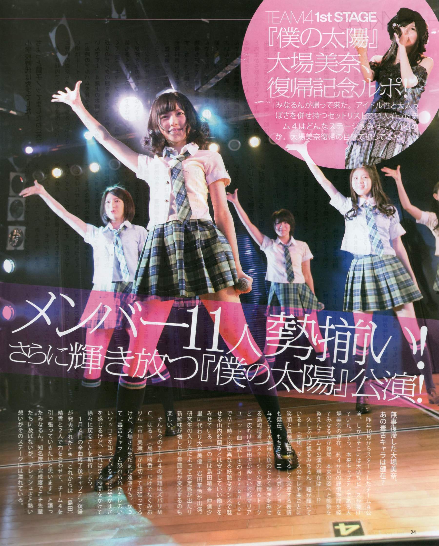 [Bomb Magazine] 2012年No.03 AKB48(Team4) NMB48 前田敦子 渡邊麻友 SUPER☆GiRLS 石原里美 剛力彩芽 篠崎愛
