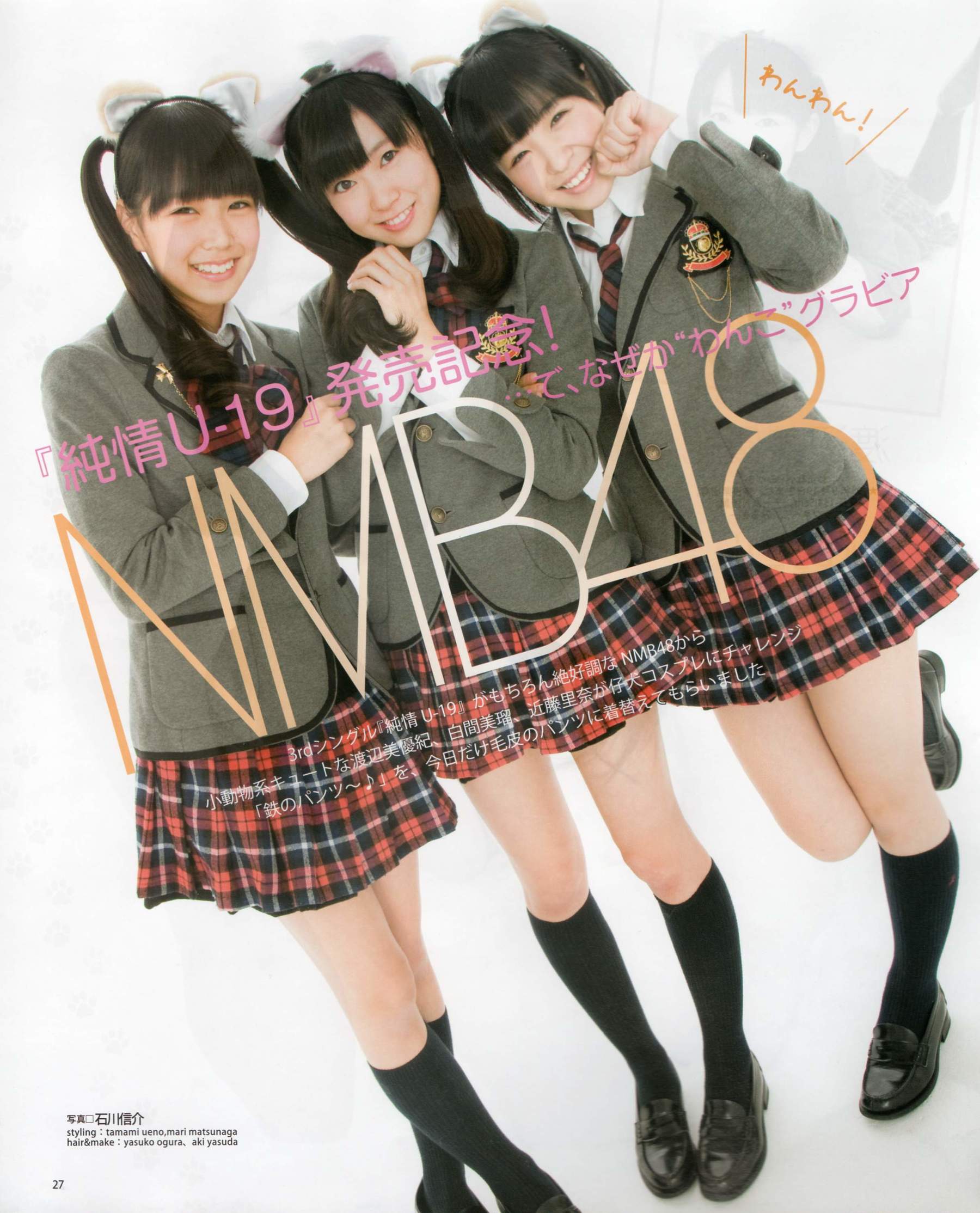 [Bomb Magazine] 2012年No.03 AKB48(Team4) NMB48 前田敦子 渡邊麻友 SUPER☆GiRLS 石原里美 剛力彩芽 篠崎愛