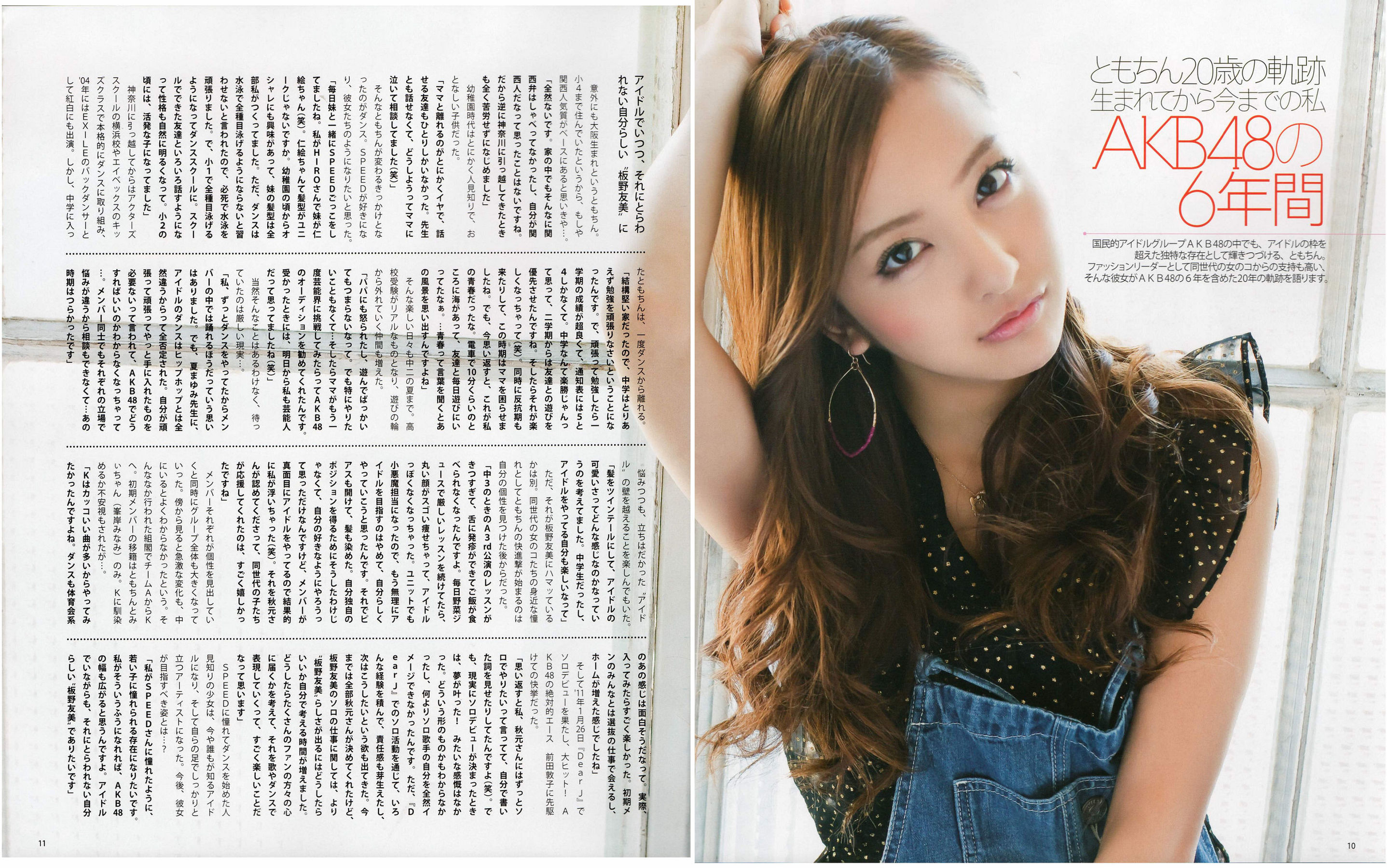 [Bomb Magazine] 2012年No.04 板野友美 松井咲子 佐藤すみれ DiVA 石原里美 中村靜香 篠崎愛 佐佐木優佳里