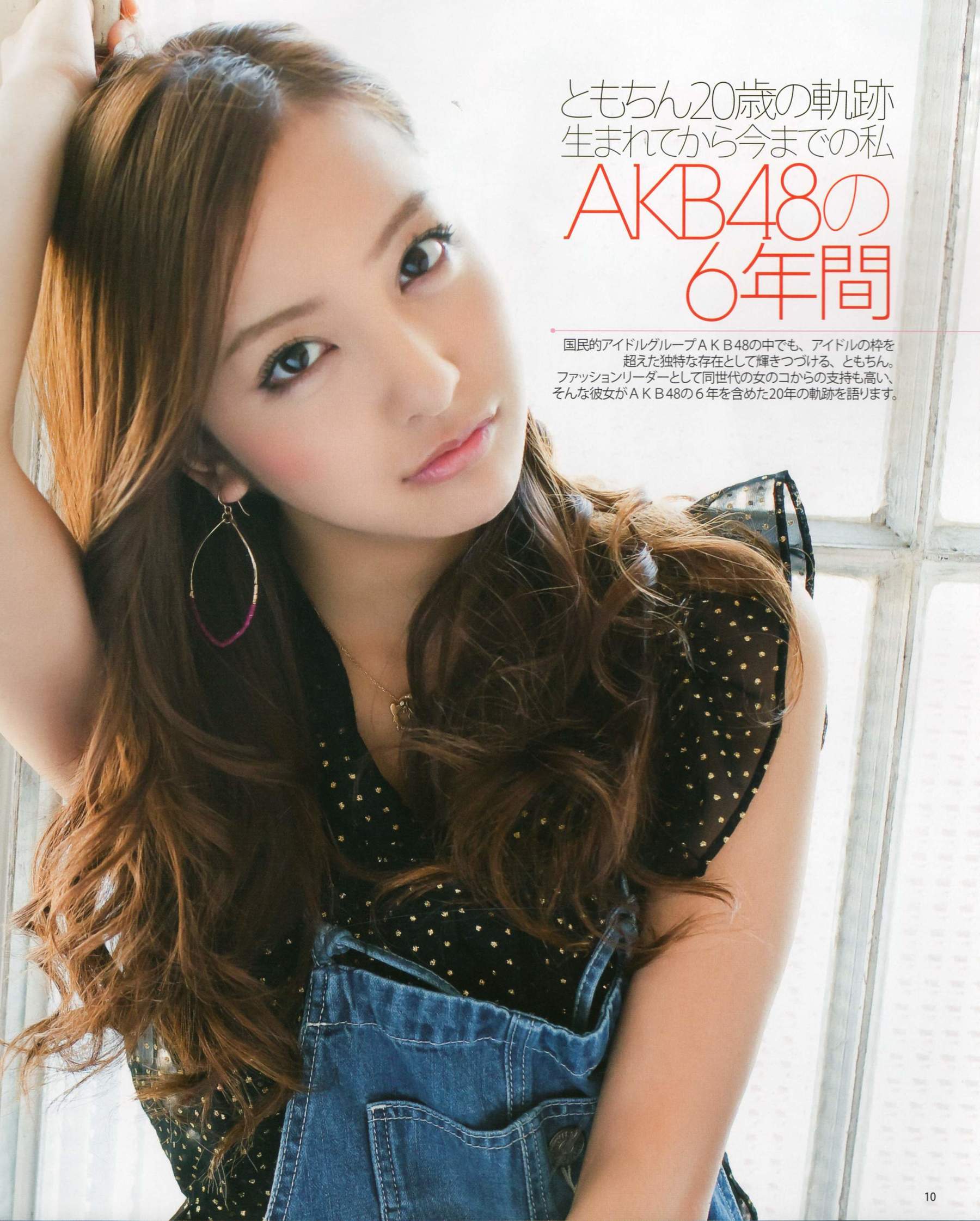 [Bomb Magazine] 2012年No.04 板野友美 松井咲子 佐藤すみれ DiVA 石原里美 中村靜香 篠崎愛 佐佐木優佳里