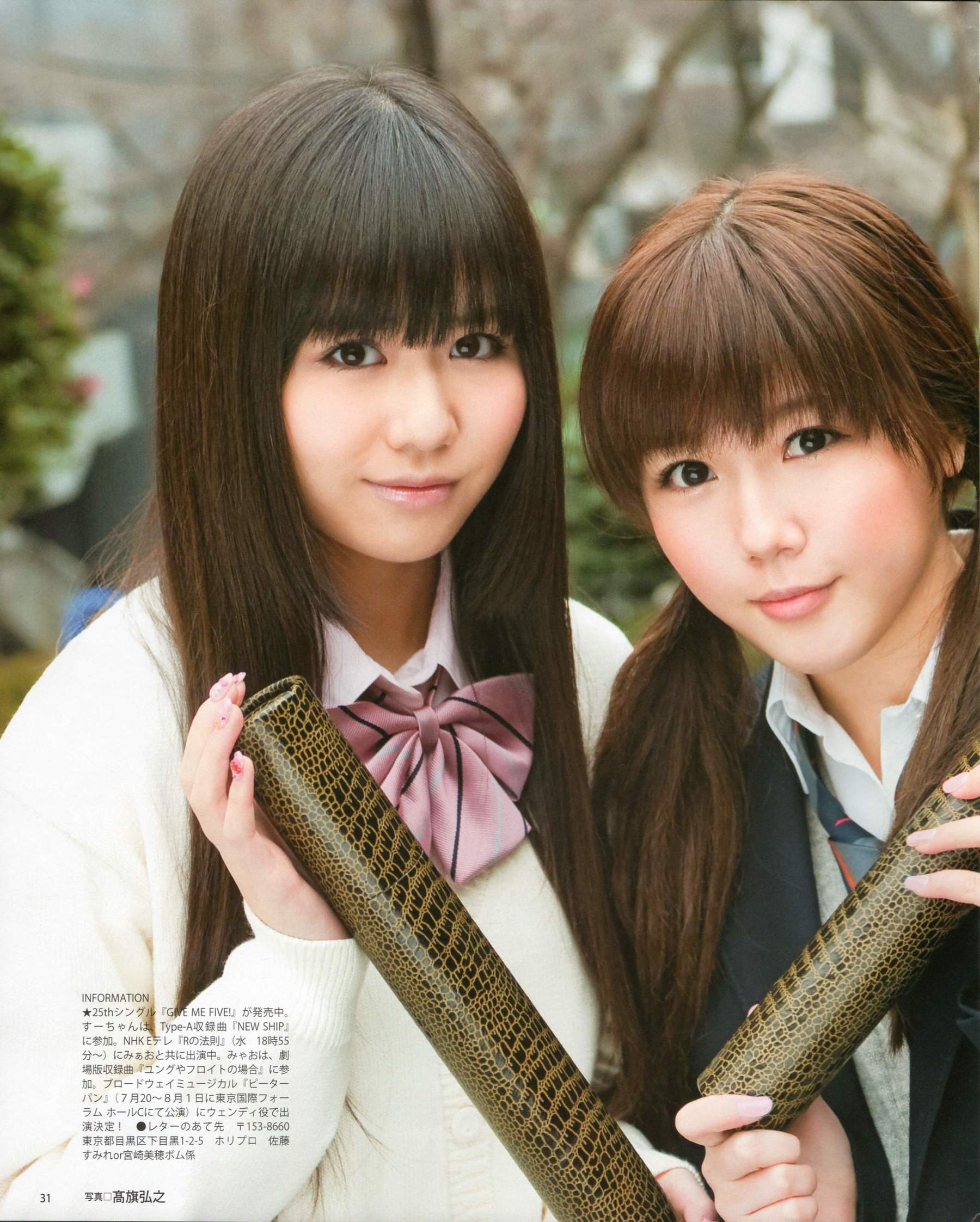 [Bomb Magazine] 2012年No.04 板野友美 松井咲子 佐藤すみれ DiVA 石原里美 中村靜香 篠崎愛 佐佐木優佳里