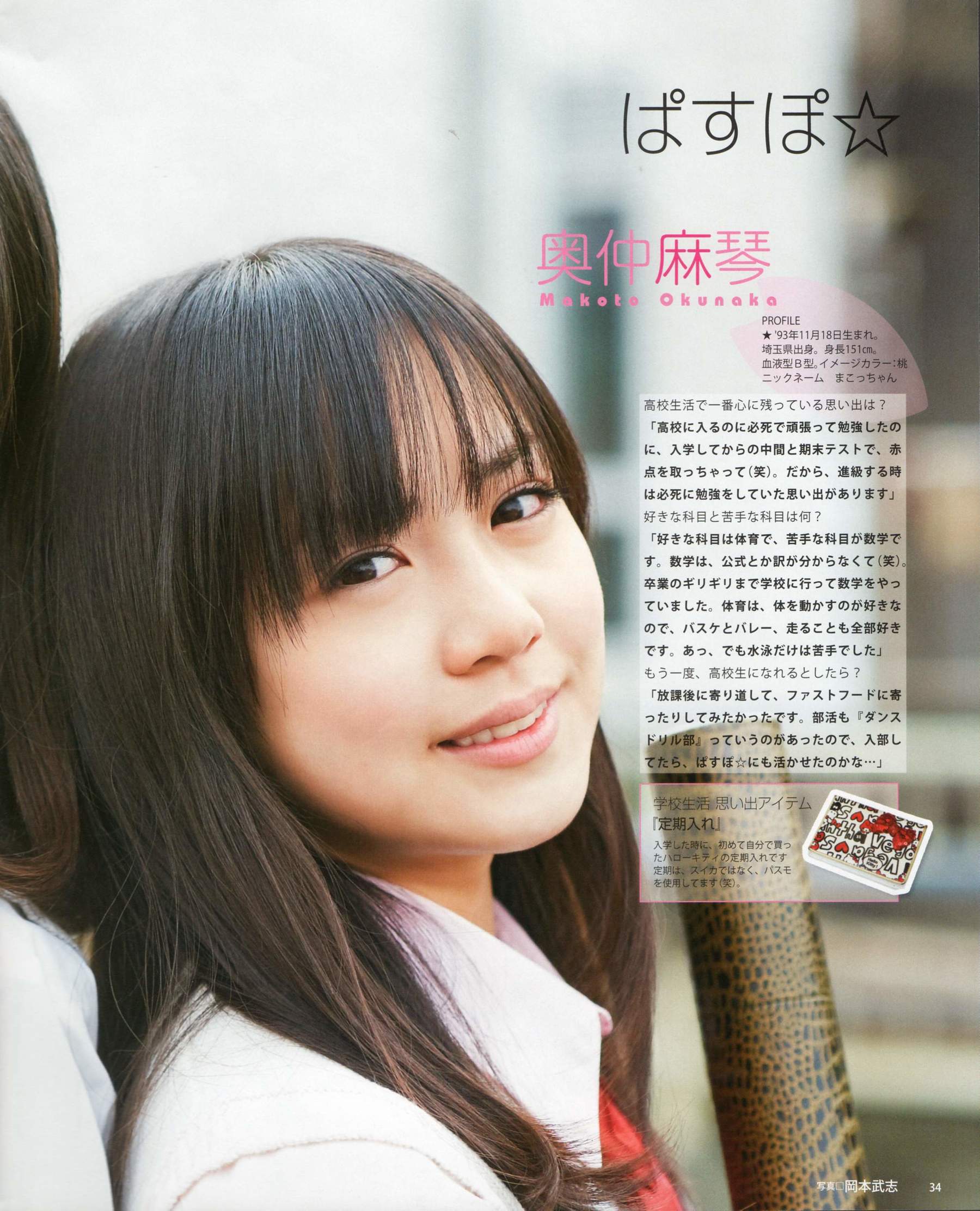 [Bomb Magazine] 2012年No.04 板野友美 松井咲子 佐藤すみれ DiVA 石原里美 中村靜香 篠崎愛 佐佐木優佳里