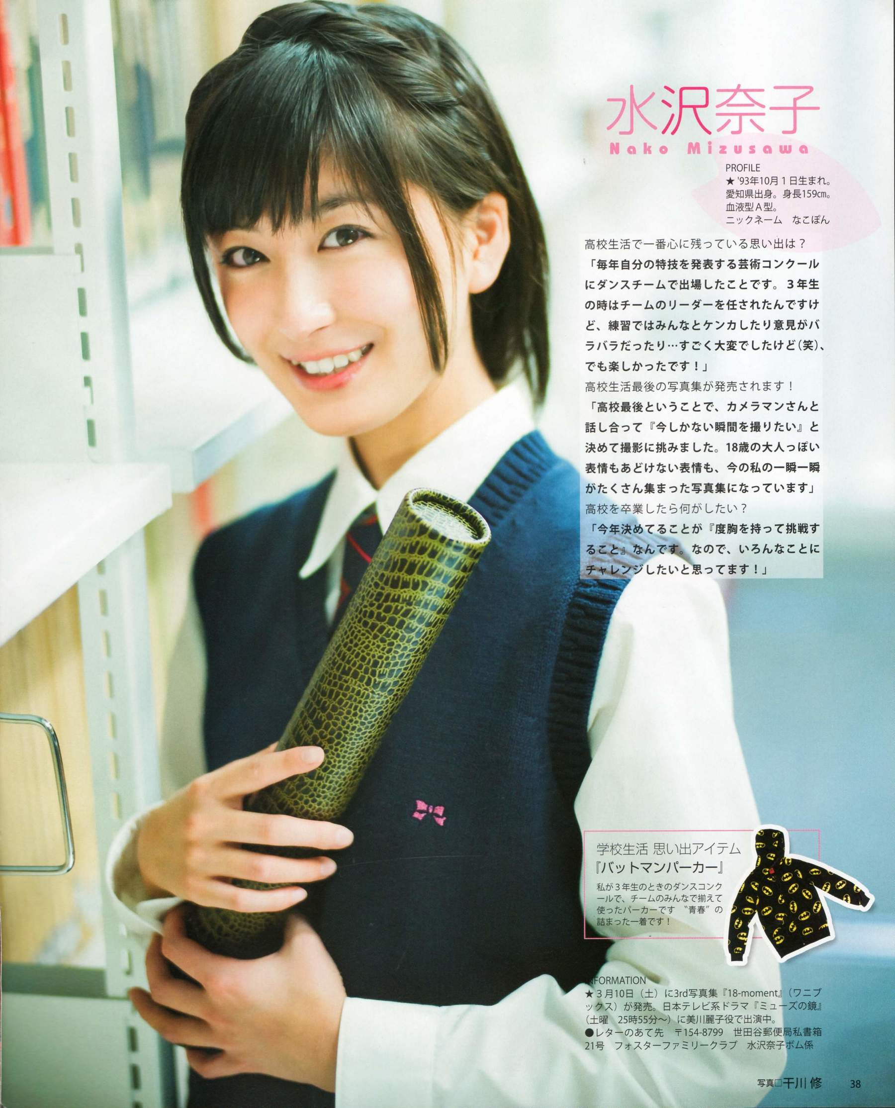 [Bomb Magazine] 2012年No.04 板野友美 松井咲子 佐藤すみれ DiVA 石原里美 中村靜香 篠崎愛 佐佐木優佳里