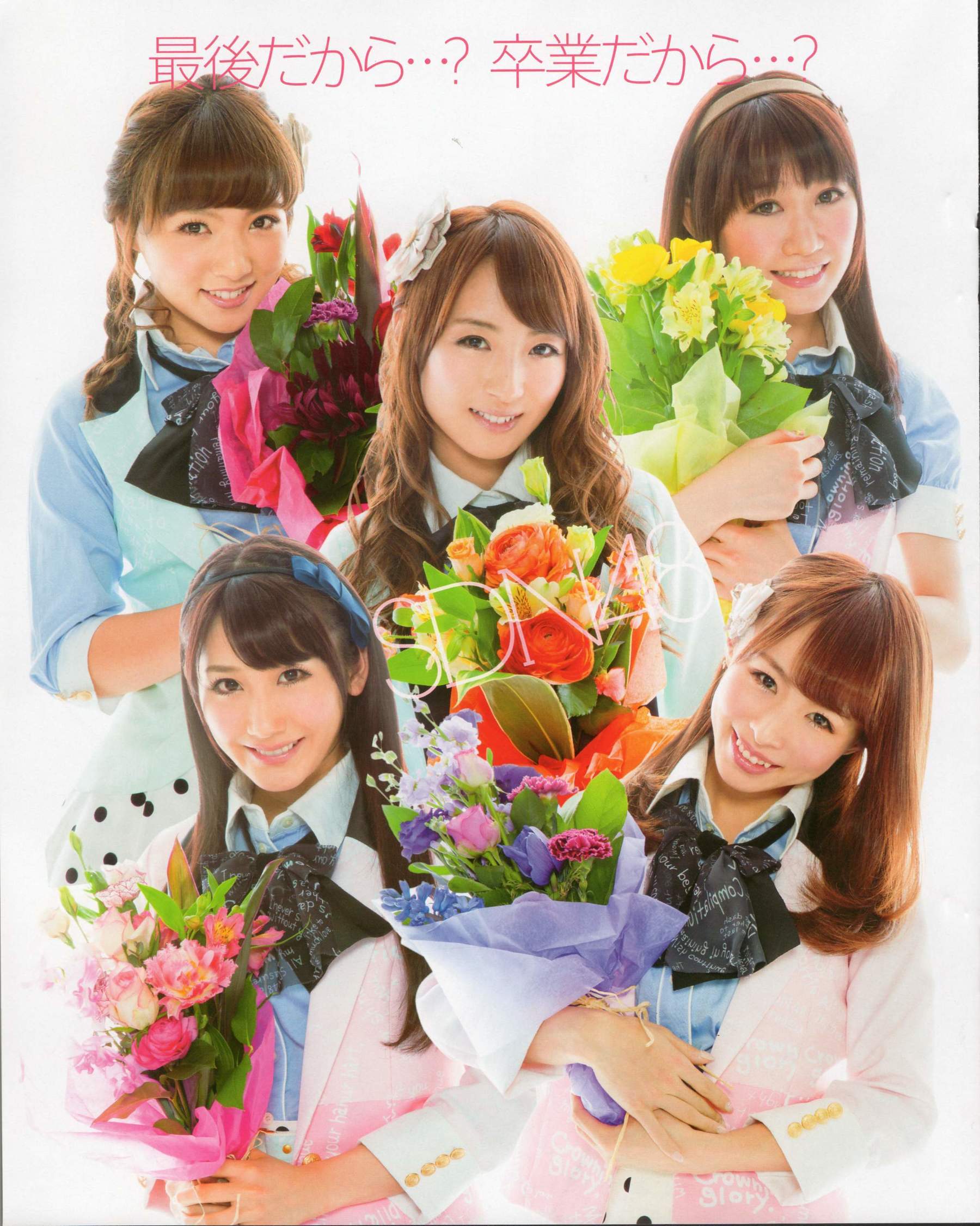 [Bomb Magazine] 2012年No.04 板野友美 松井咲子 佐藤すみれ DiVA 石原里美 中村靜香 篠崎愛 佐佐木優佳里