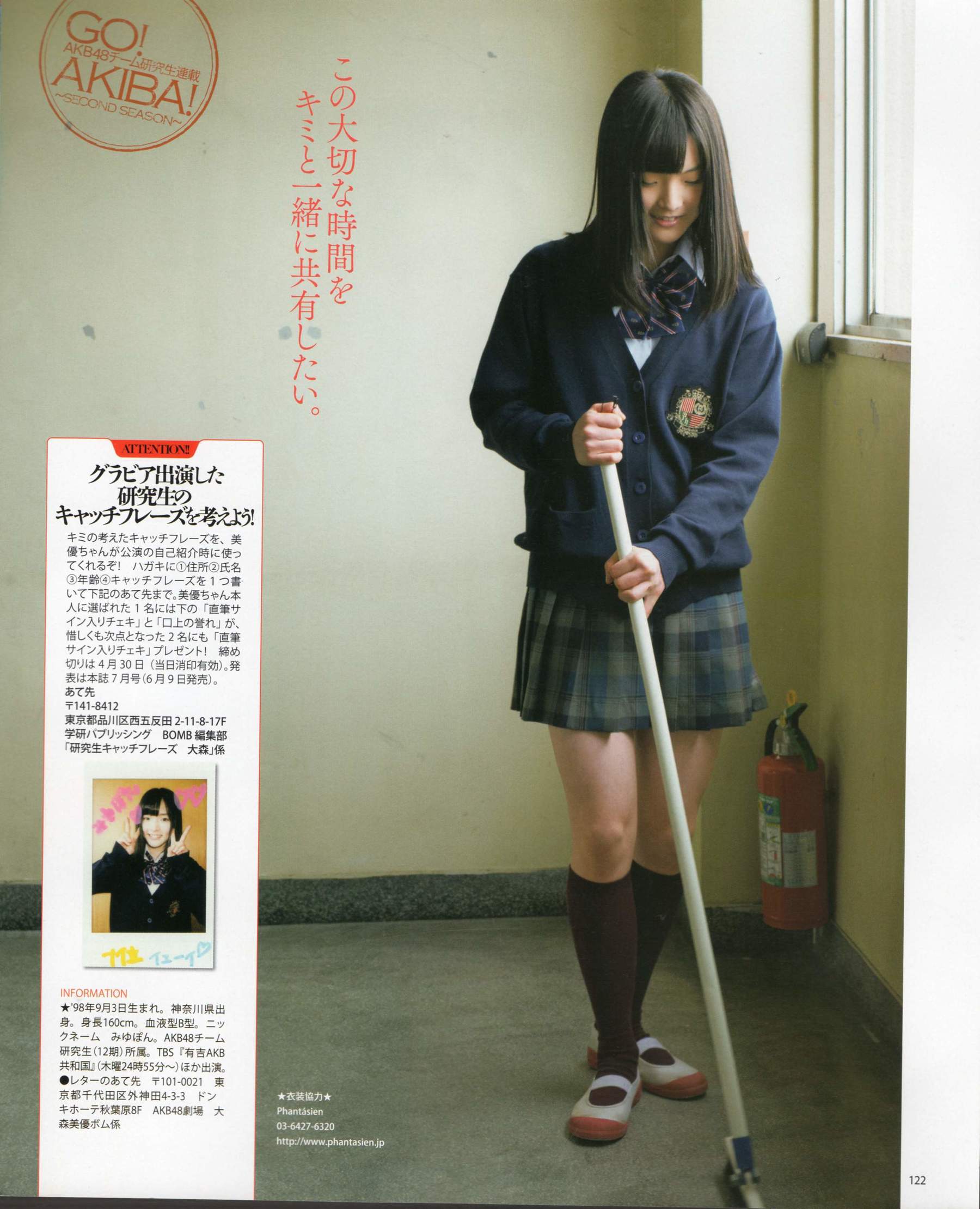 [Bomb Magazine] 2012年No.05 NMB48 大島優子 鈴木愛理 矢島舞美 篠田麻里子 丸高愛実 大森美優