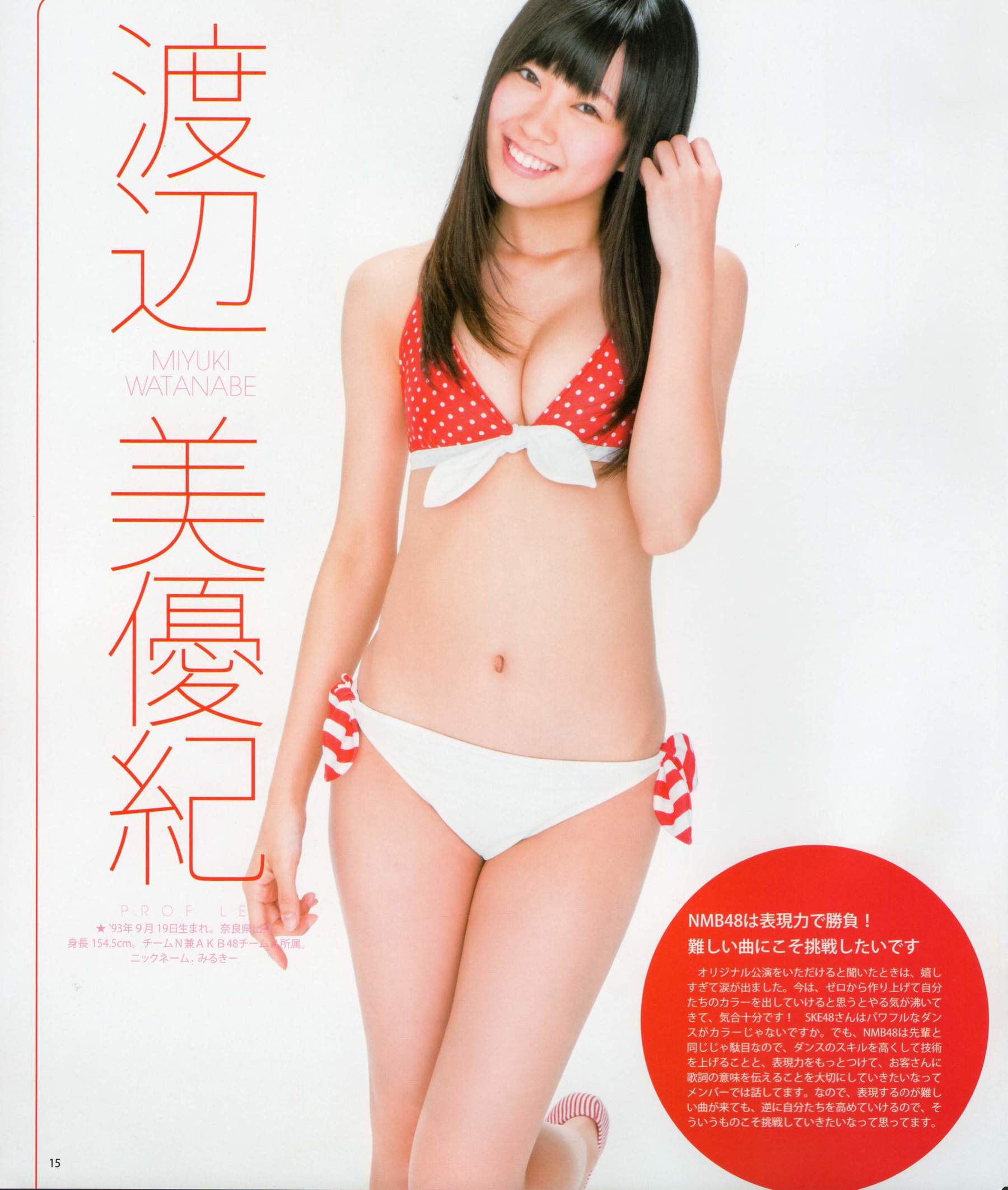 [Bomb Magazine] 2012年No.05 NMB48 大島優子 鈴木愛理 矢島舞美 篠田麻里子 丸高愛実 大森美優