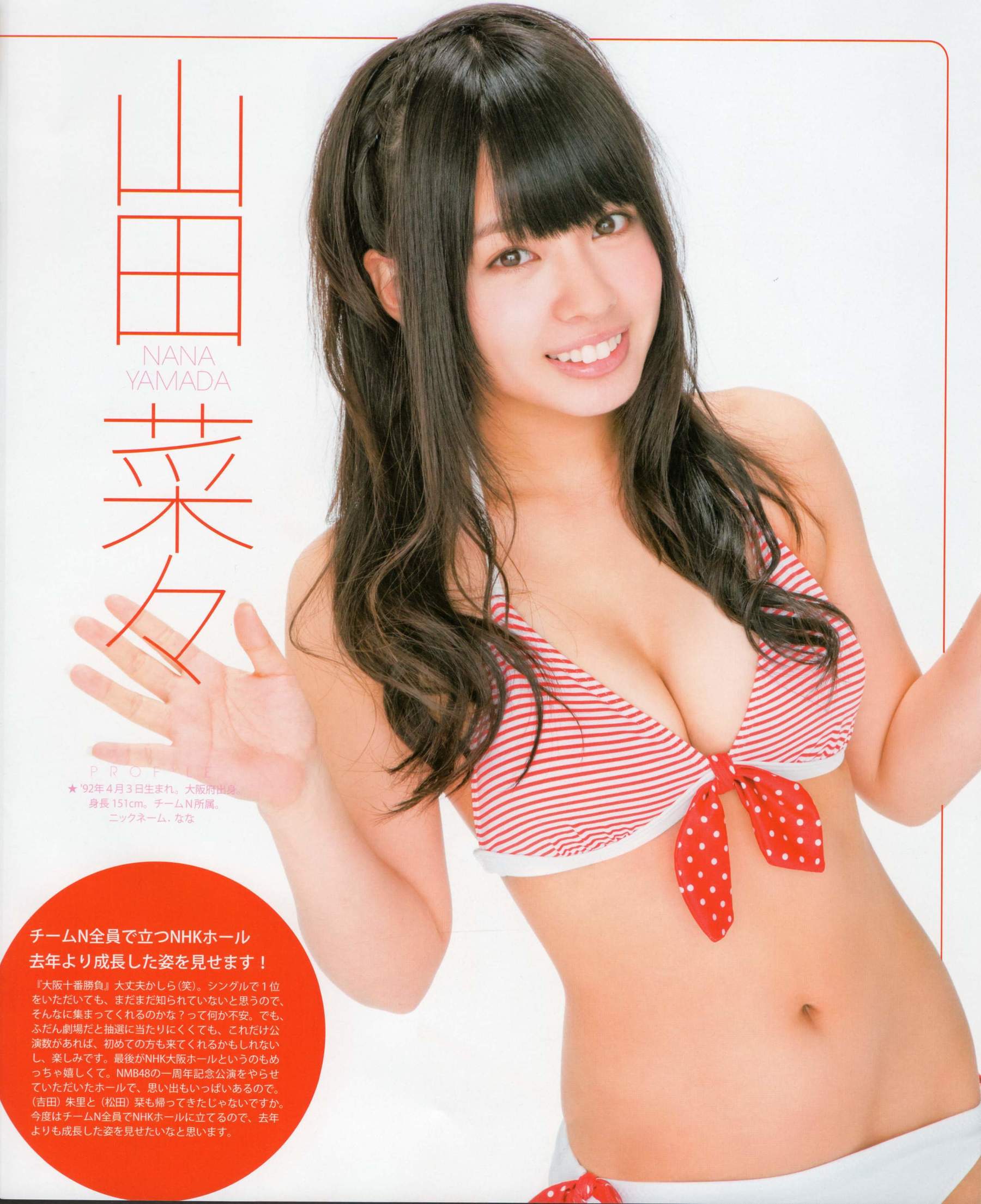 [Bomb Magazine] 2012年No.05 NMB48 大島優子 鈴木愛理 矢島舞美 篠田麻里子 丸高愛実 大森美優