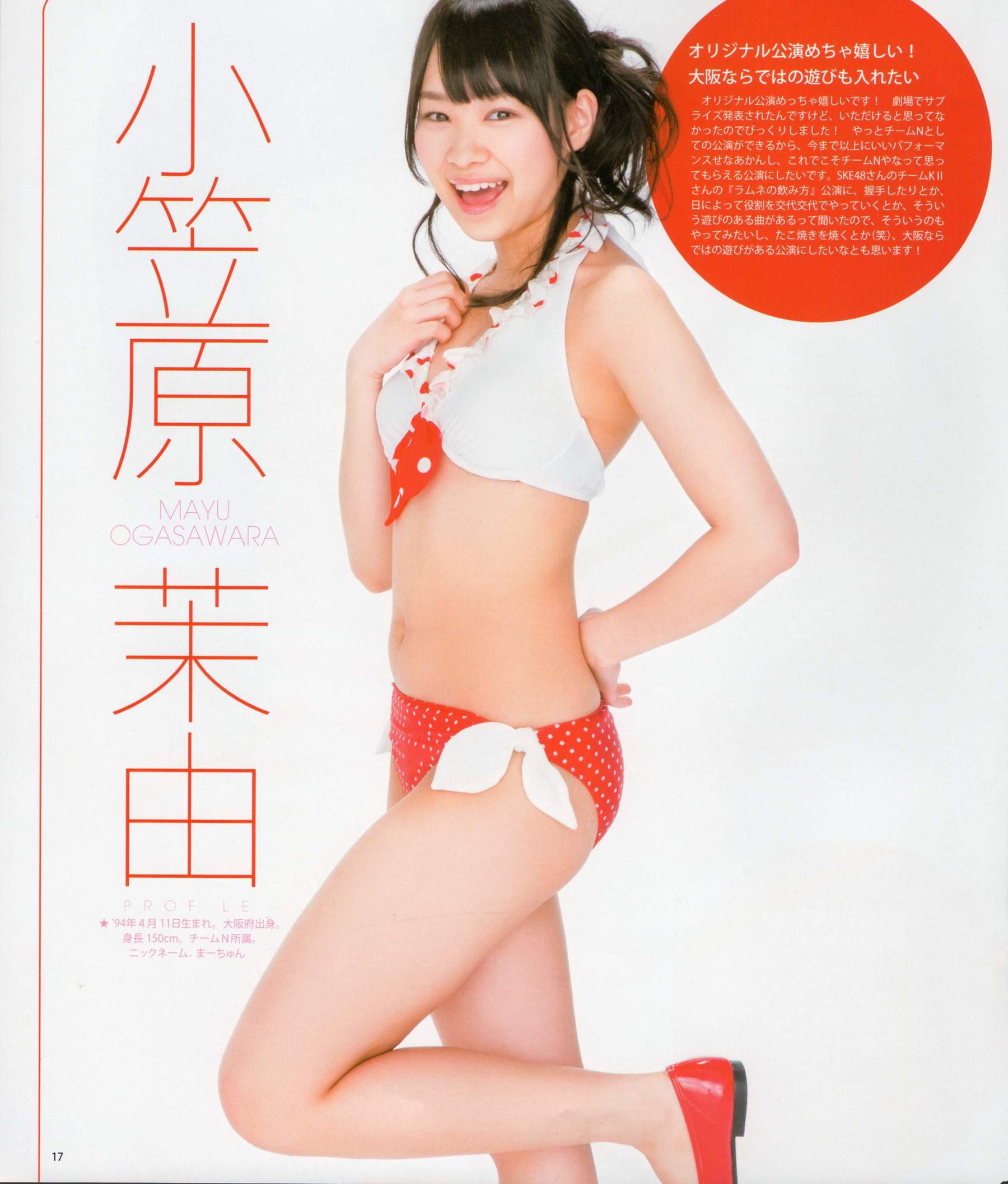 [Bomb Magazine] 2012年No.05 NMB48 大島優子 鈴木愛理 矢島舞美 篠田麻里子 丸高愛実 大森美優