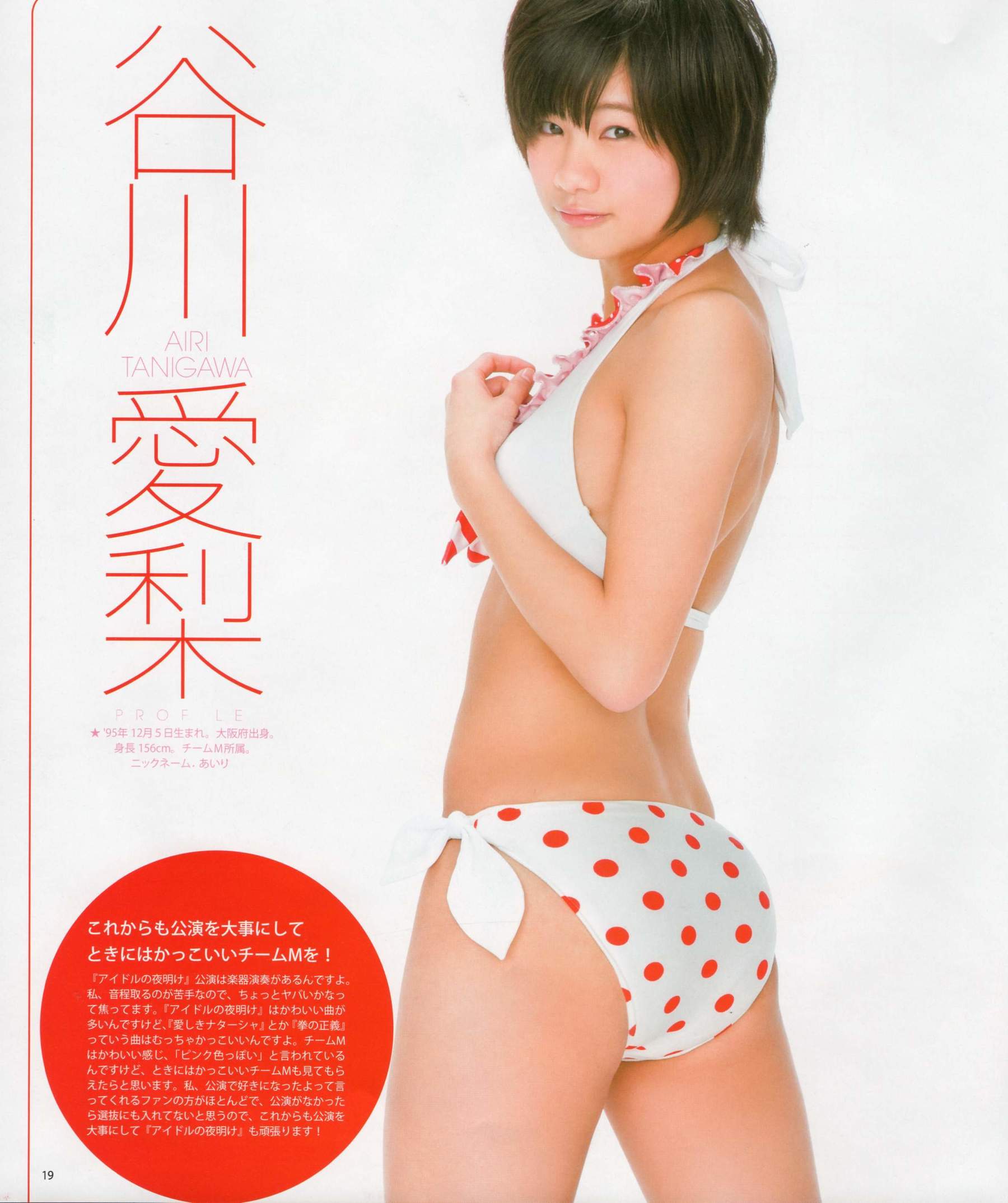 [Bomb Magazine] 2012年No.05 NMB48 大島優子 鈴木愛理 矢島舞美 篠田麻里子 丸高愛実 大森美優