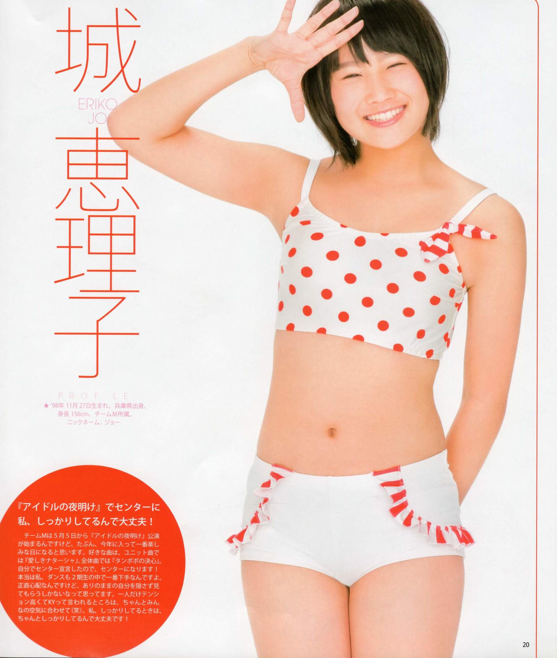 [Bomb Magazine] 2012年No.05 NMB48 大島優子 鈴木愛理 矢島舞美 篠田麻里子 丸高愛実 大森美優