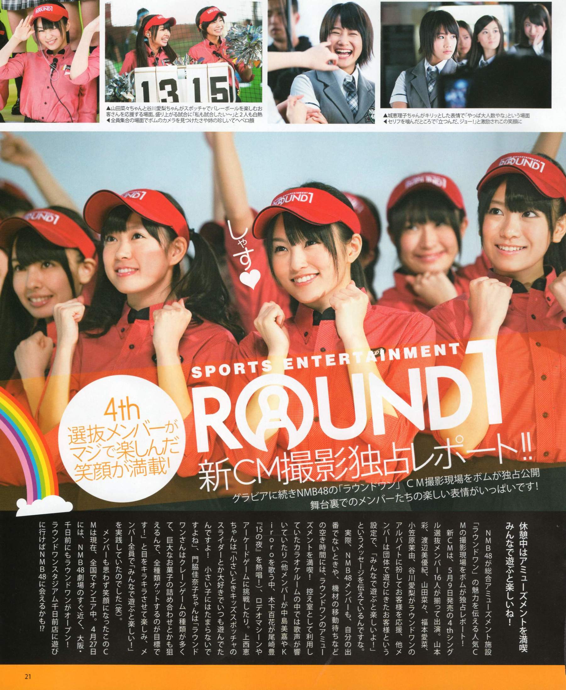 [Bomb Magazine] 2012年No.05 NMB48 大島優子 鈴木愛理 矢島舞美 篠田麻里子 丸高愛実 大森美優