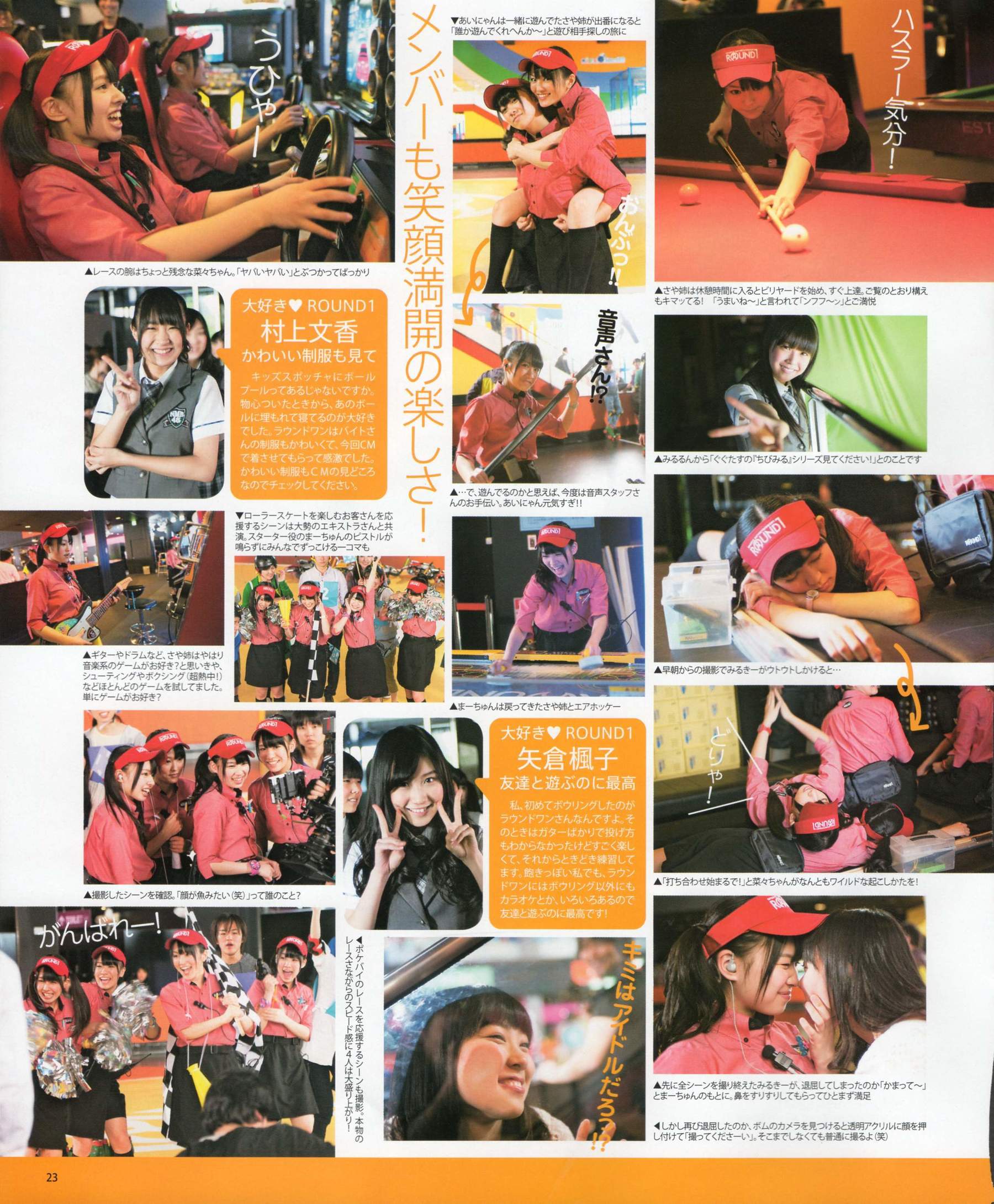 [Bomb Magazine] 2012年No.05 NMB48 大島優子 鈴木愛理 矢島舞美 篠田麻里子 丸高愛実 大森美優