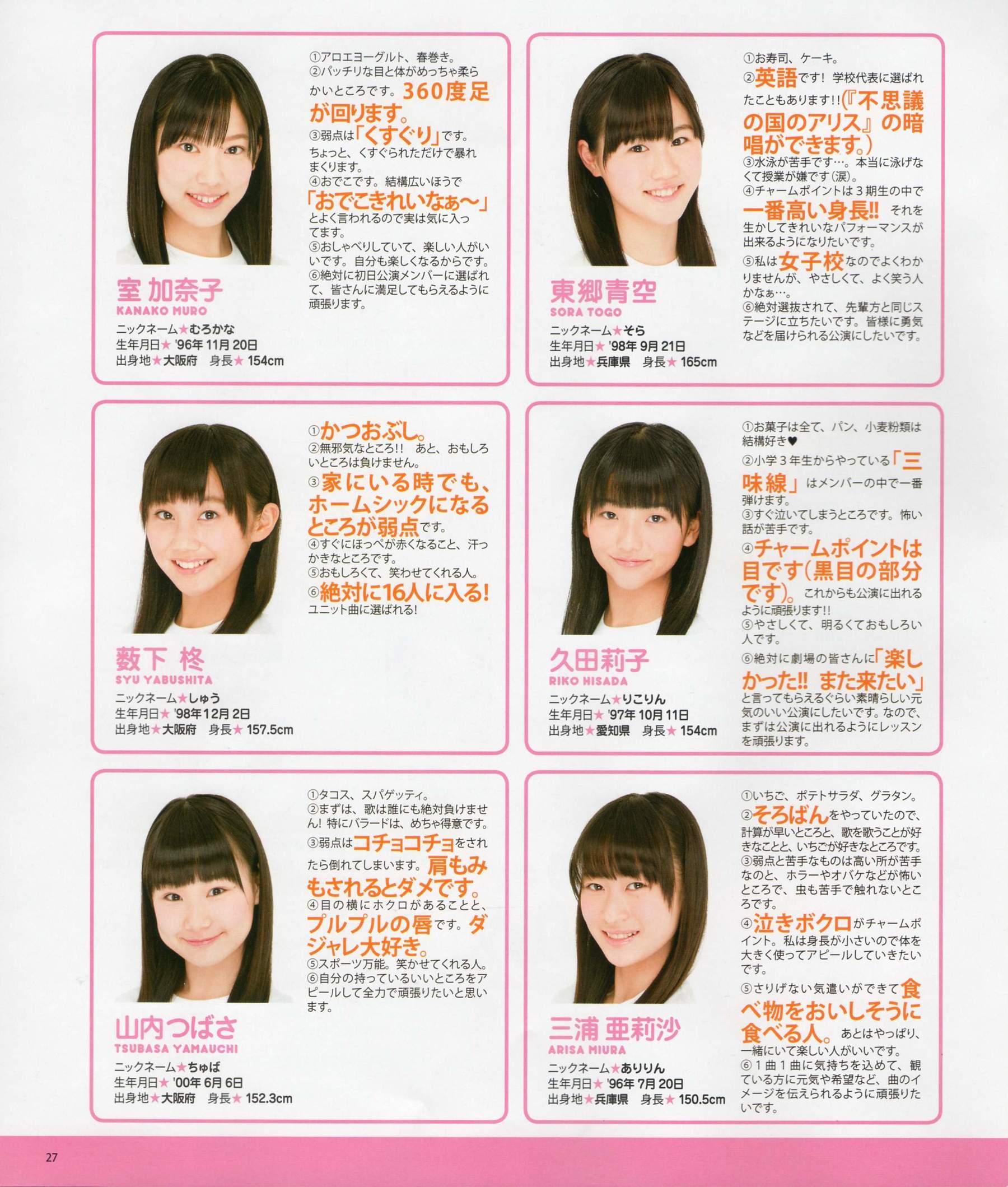 [Bomb Magazine] 2012年No.05 NMB48 大島優子 鈴木愛理 矢島舞美 篠田麻里子 丸高愛実 大森美優
