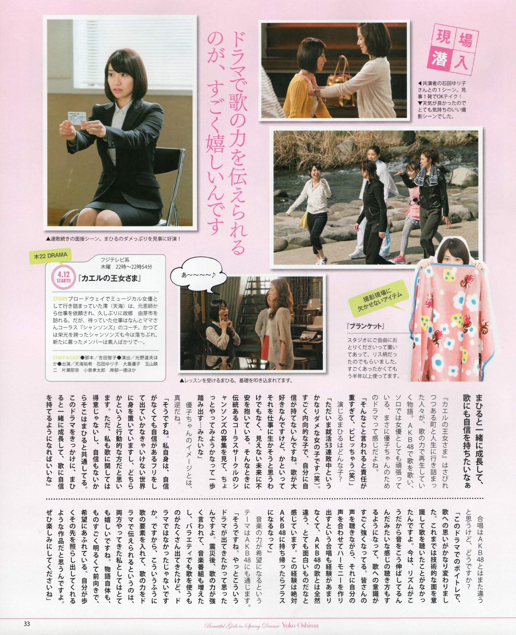 [Bomb Magazine] 2012年No.05 NMB48 大島優子 鈴木愛理 矢島舞美 篠田麻里子 丸高愛実 大森美優