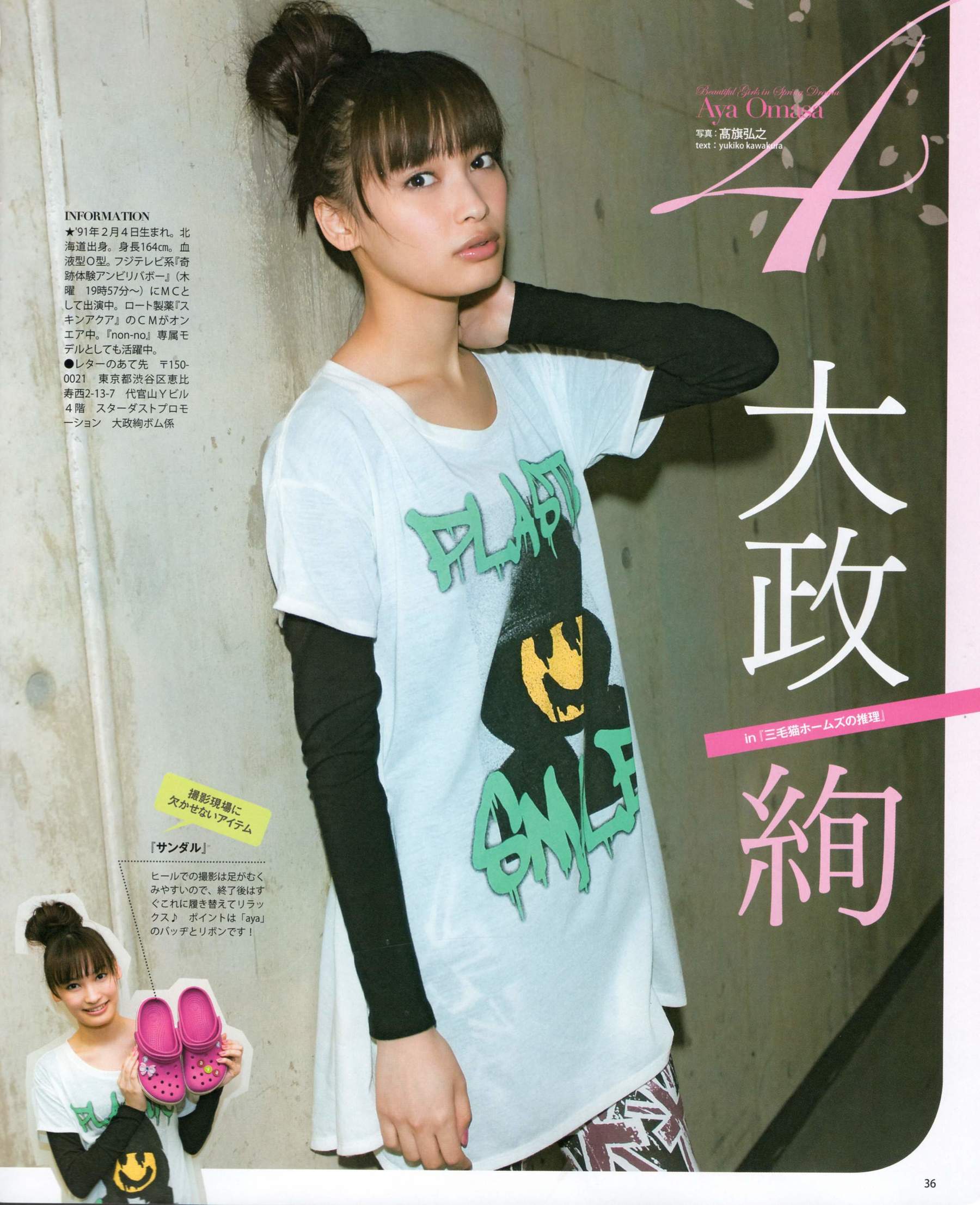 [Bomb Magazine] 2012年No.05 NMB48 大島優子 鈴木愛理 矢島舞美 篠田麻里子 丸高愛実 大森美優