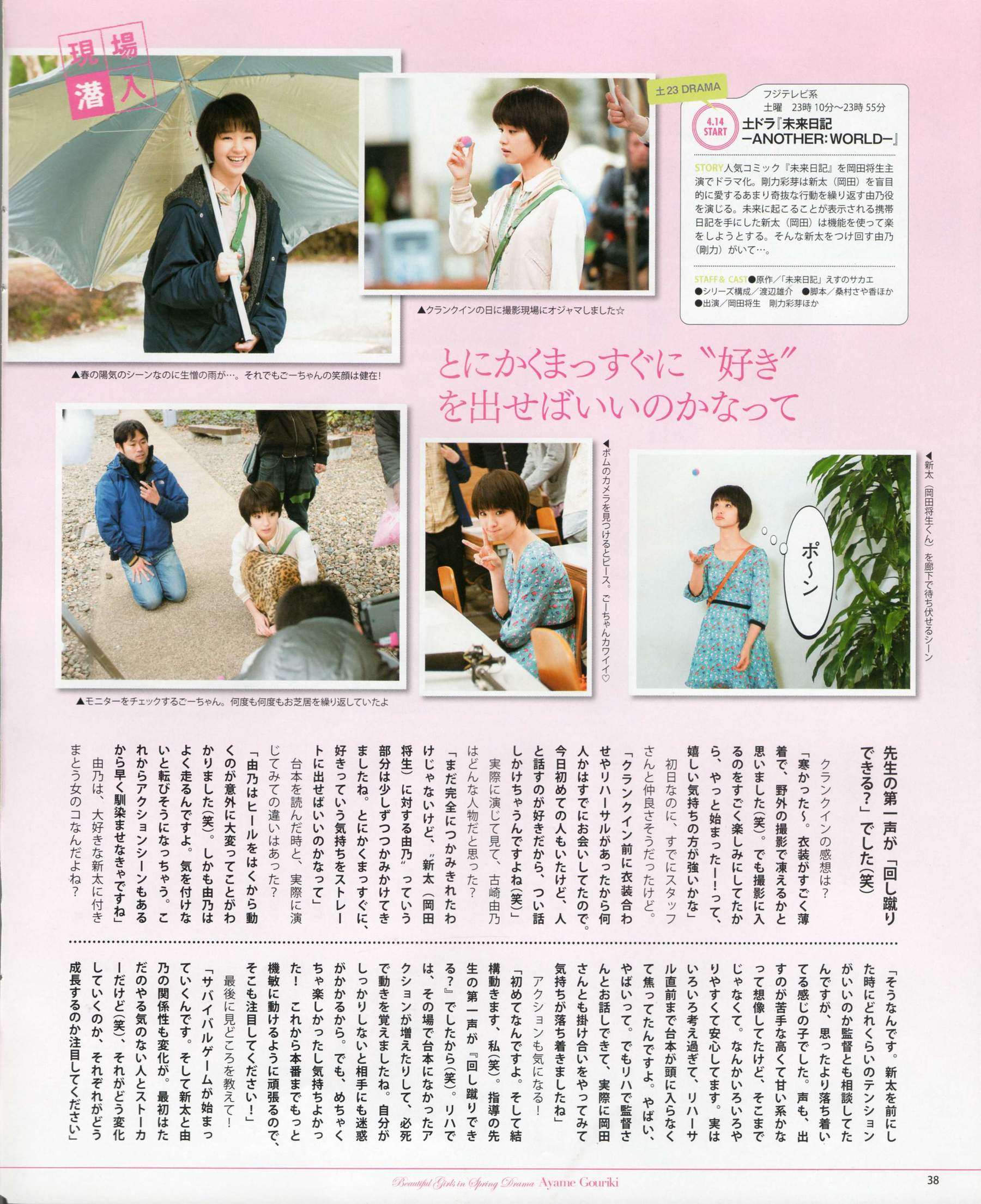 [Bomb Magazine] 2012年No.05 NMB48 大島優子 鈴木愛理 矢島舞美 篠田麻里子 丸高愛実 大森美優