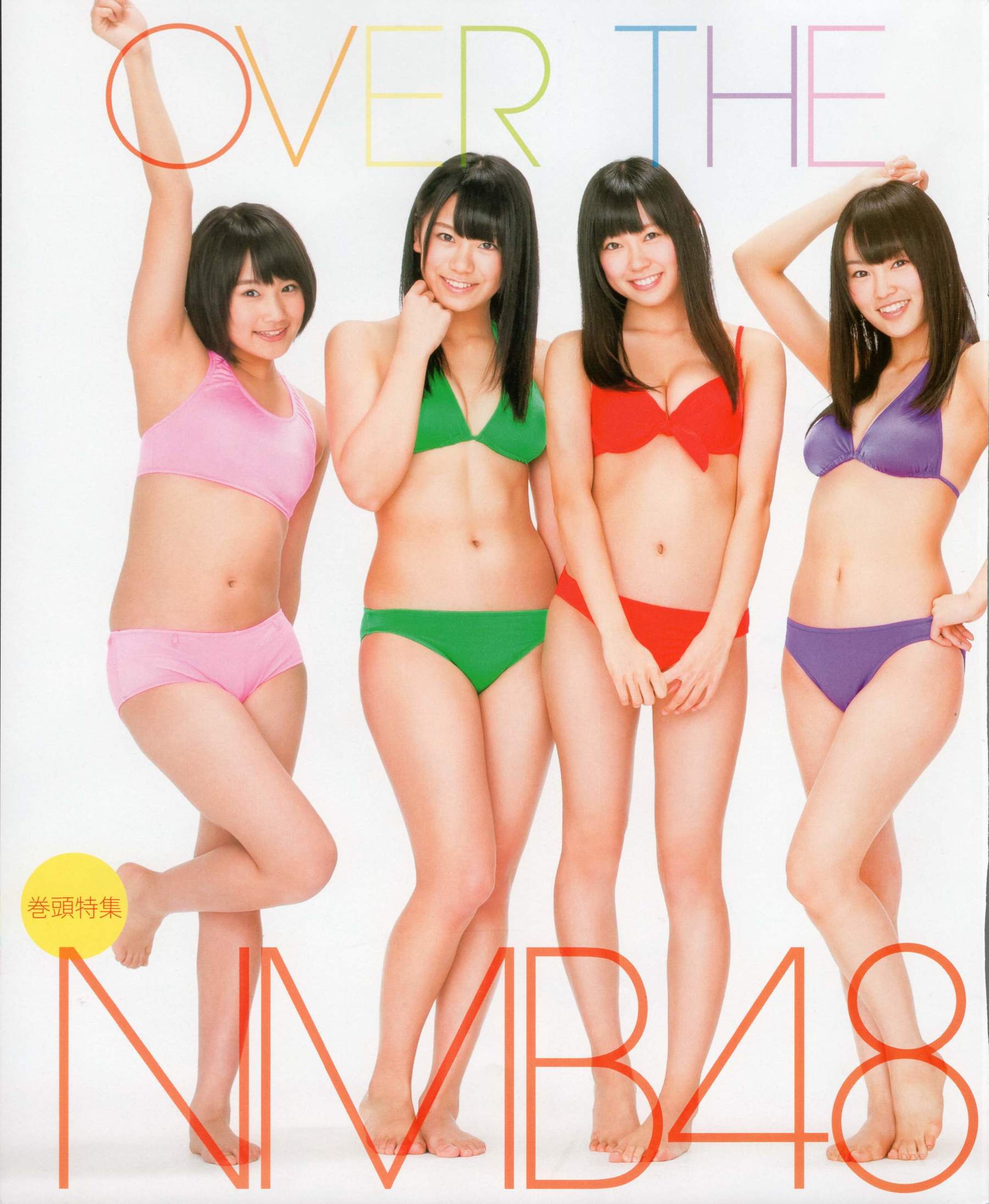 [Bomb Magazine] 2012年No.05 NMB48 大島優子 鈴木愛理 矢島舞美 篠田麻里子 丸高愛実 大森美優