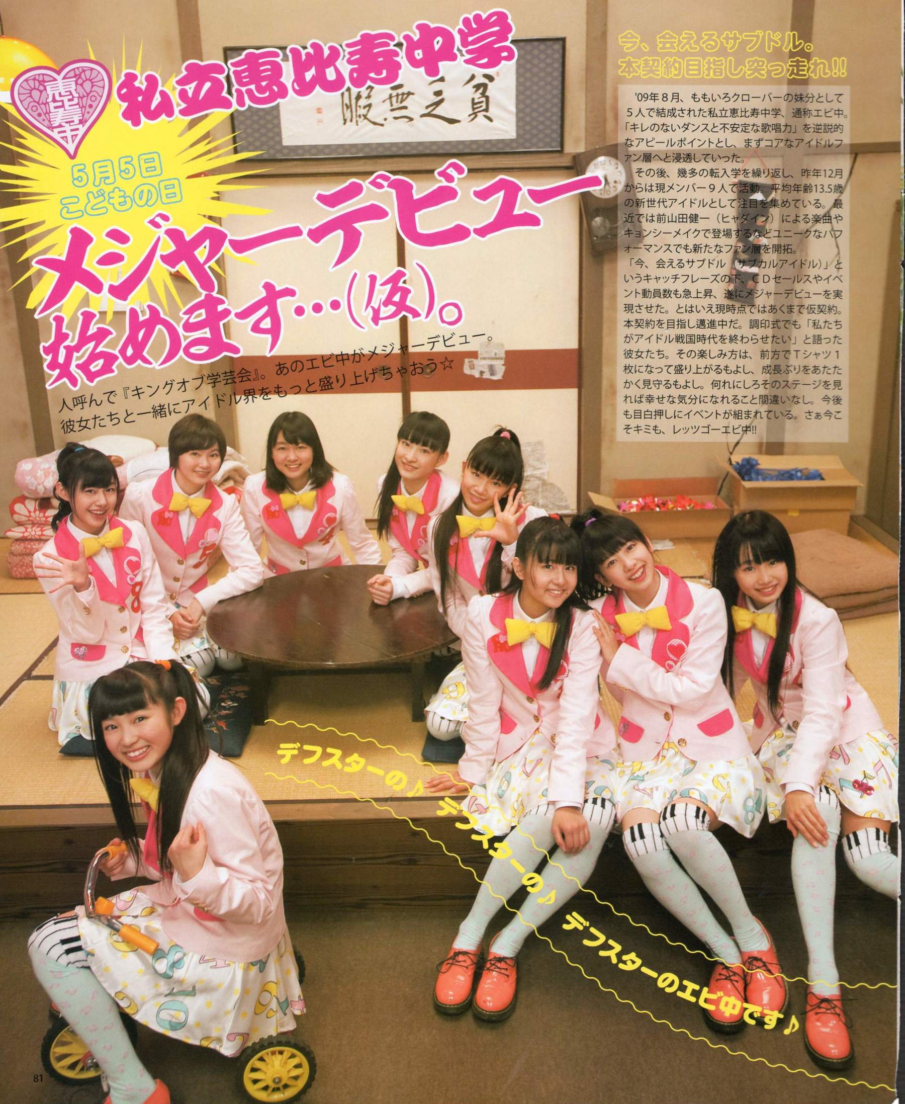 [Bomb Magazine] 2012年No.05 NMB48 大島優子 鈴木愛理 矢島舞美 篠田麻里子 丸高愛実 大森美優