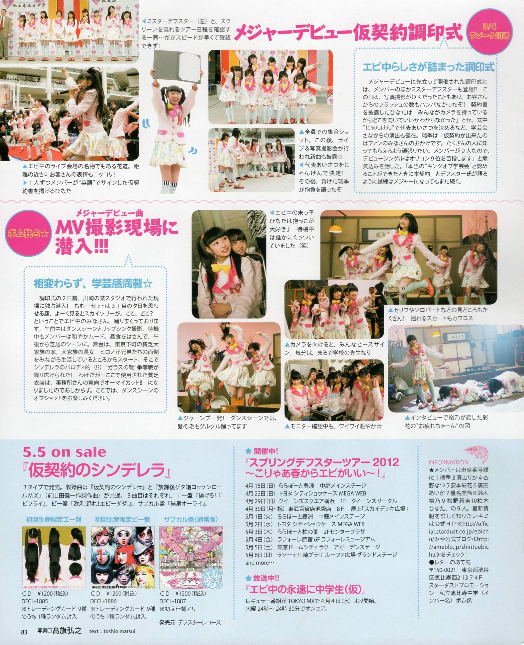 [Bomb Magazine] 2012年No.05 NMB48 大島優子 鈴木愛理 矢島舞美 篠田麻里子 丸高愛実 大森美優
