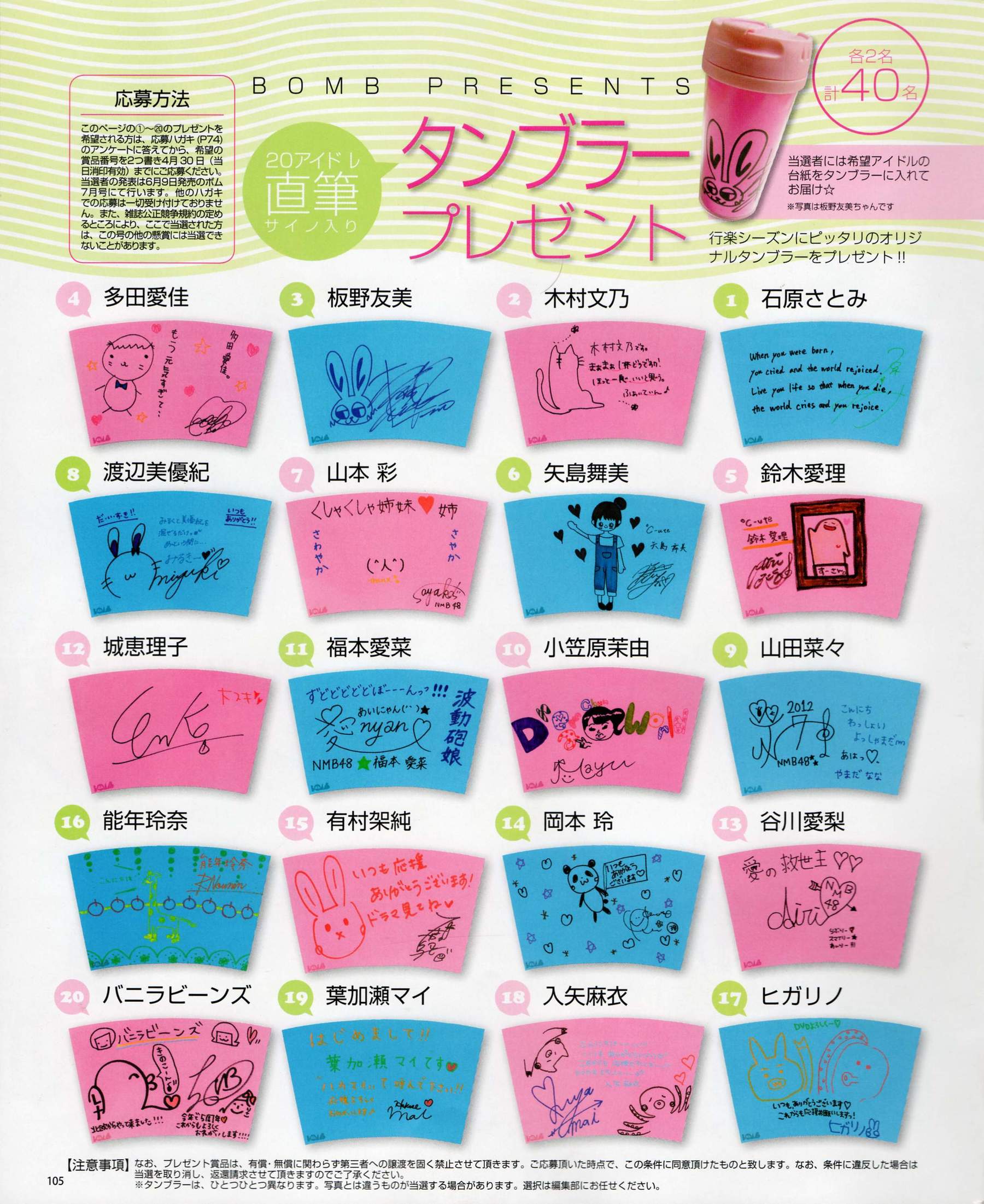 [Bomb Magazine] 2012年No.05 NMB48 大島優子 鈴木愛理 矢島舞美 篠田麻里子 丸高愛実 大森美優