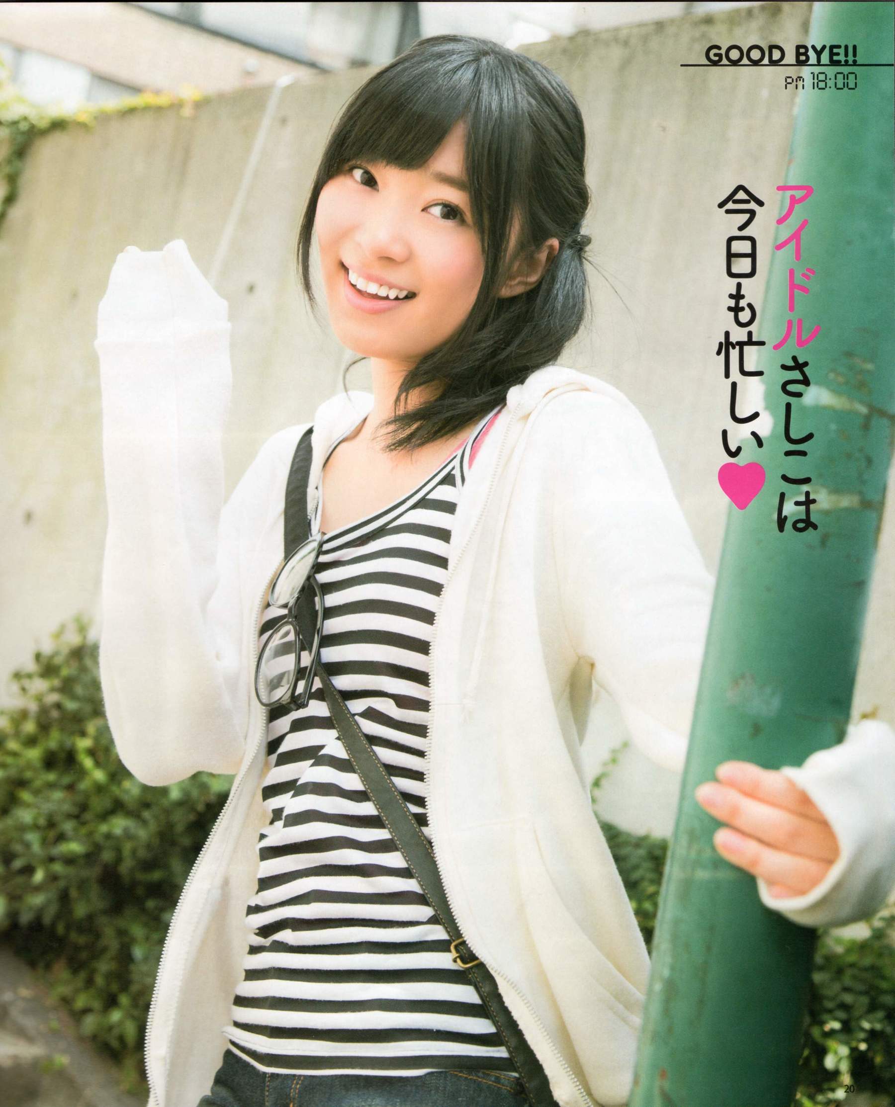 [Bomb Magazine] 2012年No.06 指原莉乃 本田翼 新井恵理那 大西颯季 高良光莉 石井奈杏 金井美樹 石田晴香