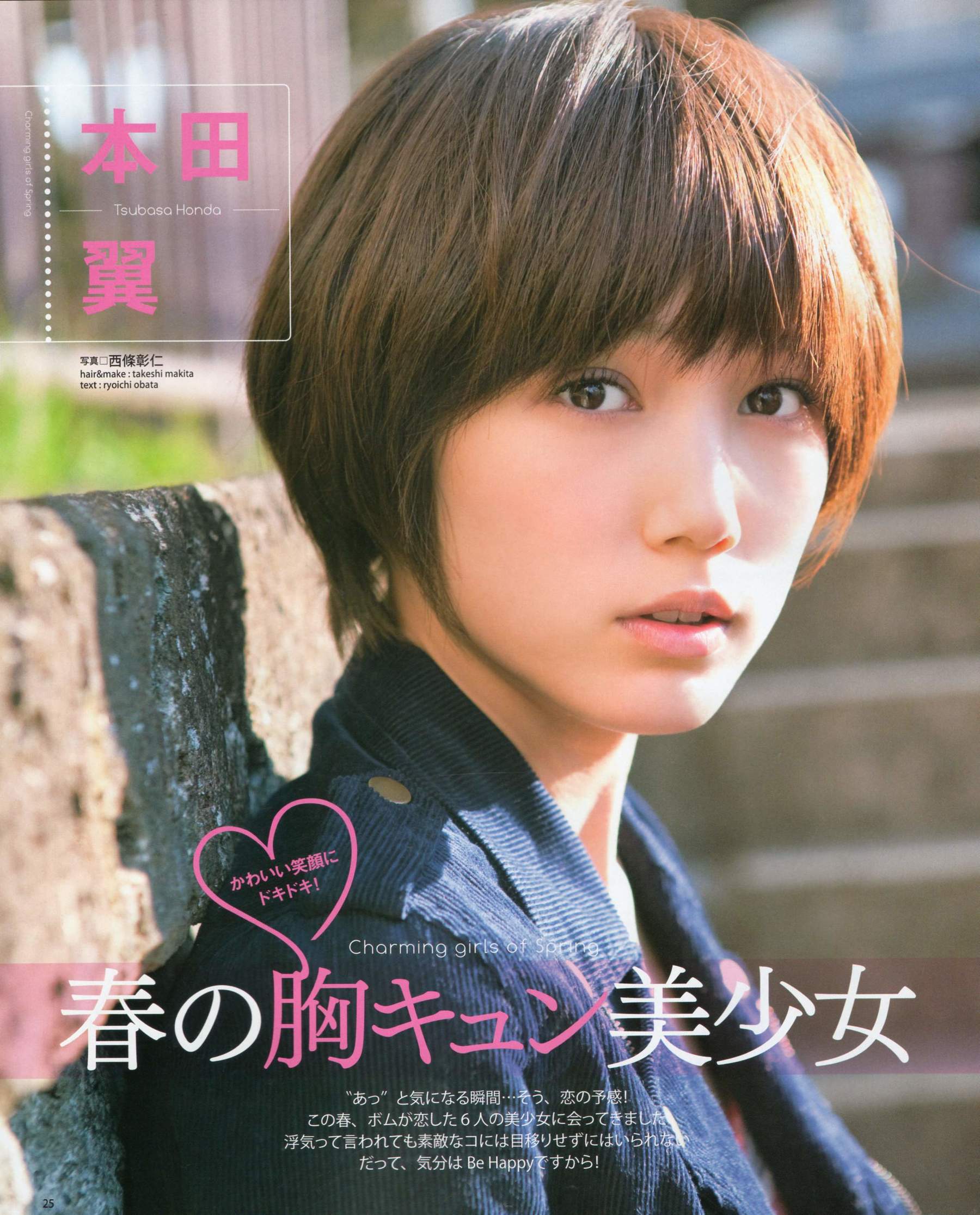 [Bomb Magazine] 2012年No.06 指原莉乃 本田翼 新井恵理那 大西颯季 高良光莉 石井奈杏 金井美樹 石田晴香