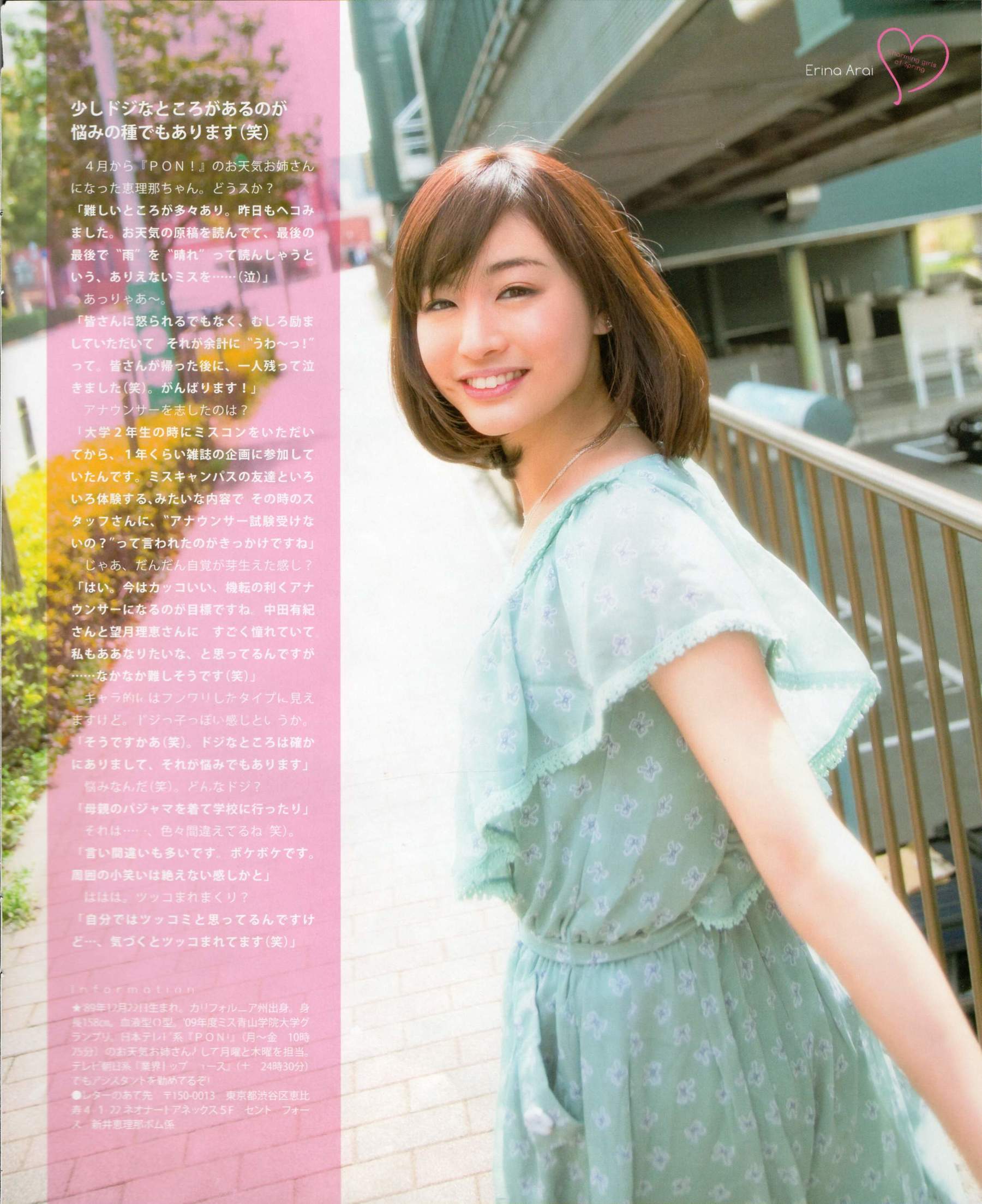 [Bomb Magazine] 2012年No.06 指原莉乃 本田翼 新井恵理那 大西颯季 高良光莉 石井奈杏 金井美樹 石田晴香