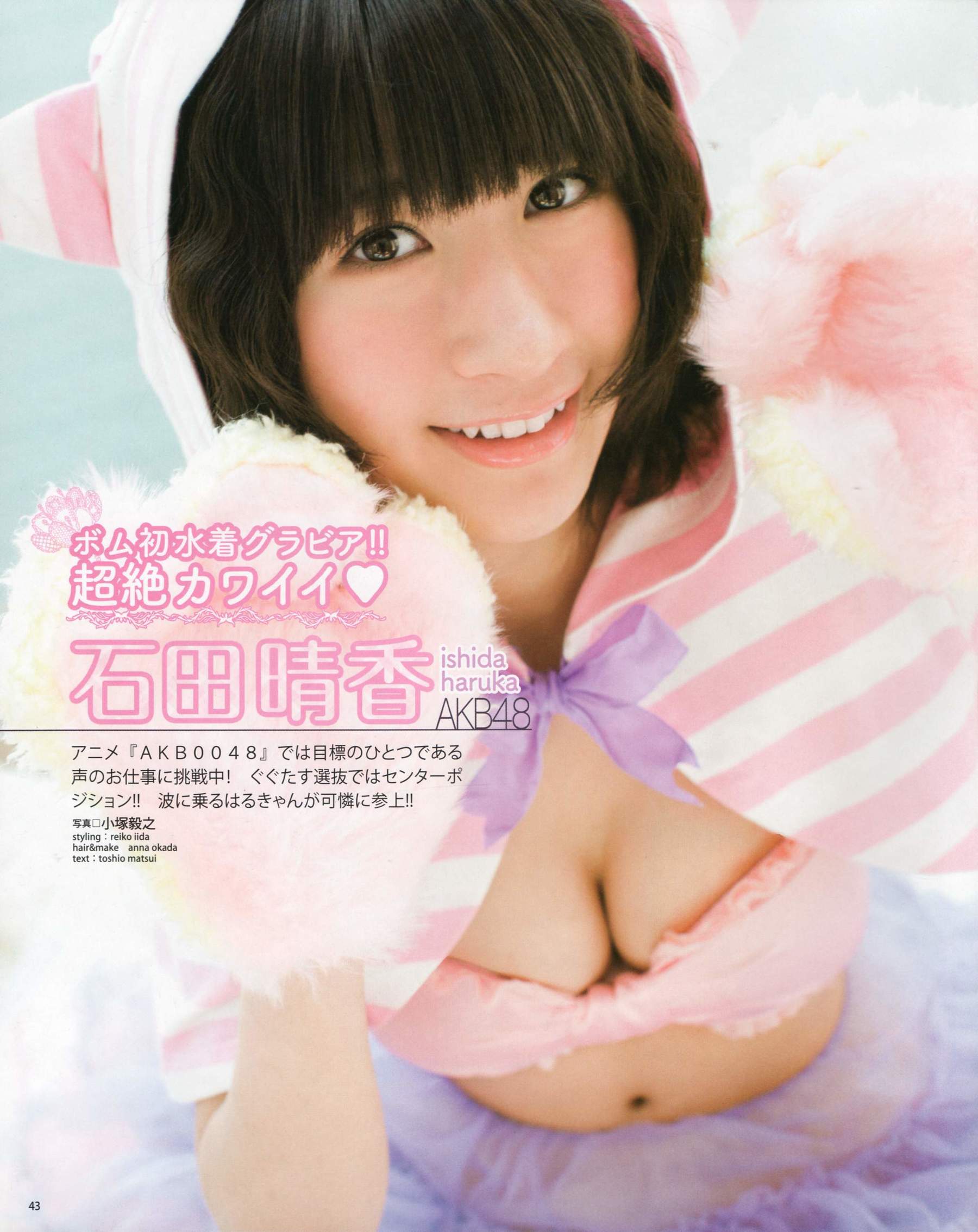[Bomb Magazine] 2012年No.06 指原莉乃 本田翼 新井恵理那 大西颯季 高良光莉 石井奈杏 金井美樹 石田晴香