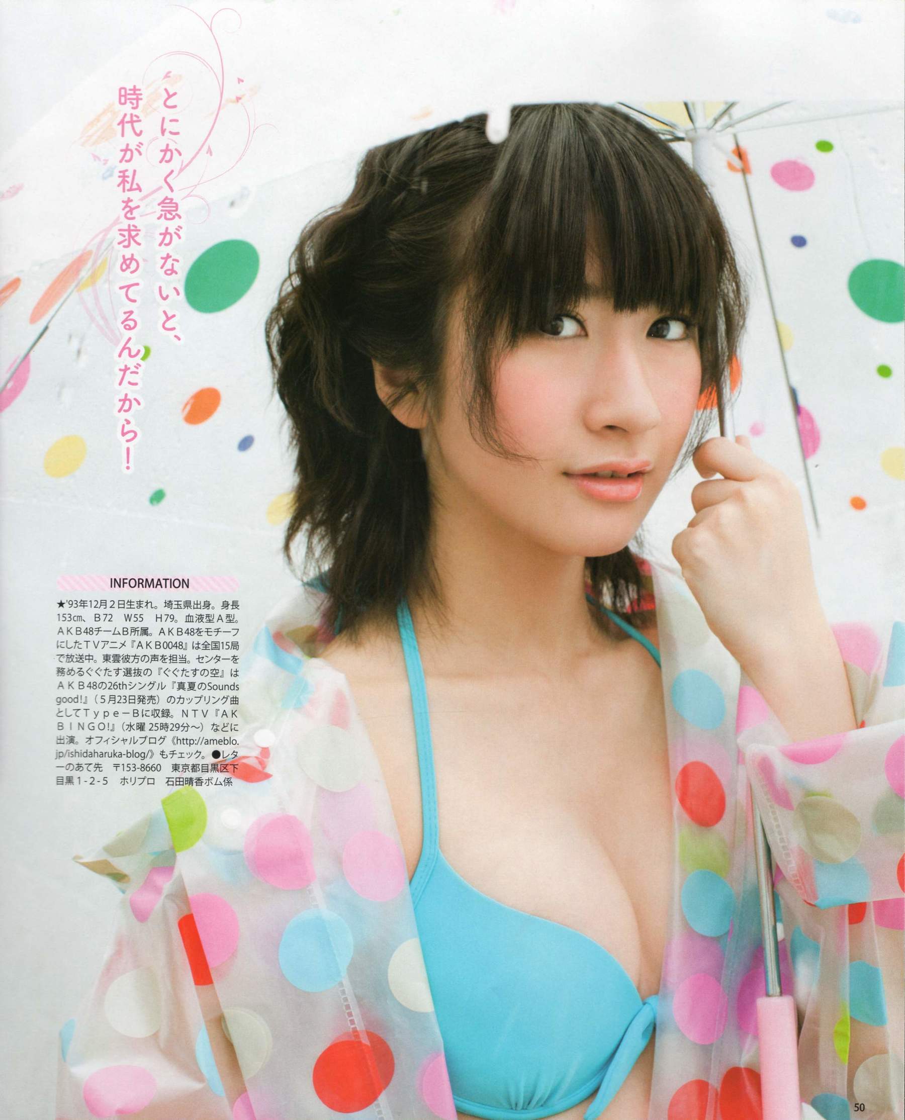 [Bomb Magazine] 2012年No.06 指原莉乃 本田翼 新井恵理那 大西颯季 高良光莉 石井奈杏 金井美樹 石田晴香