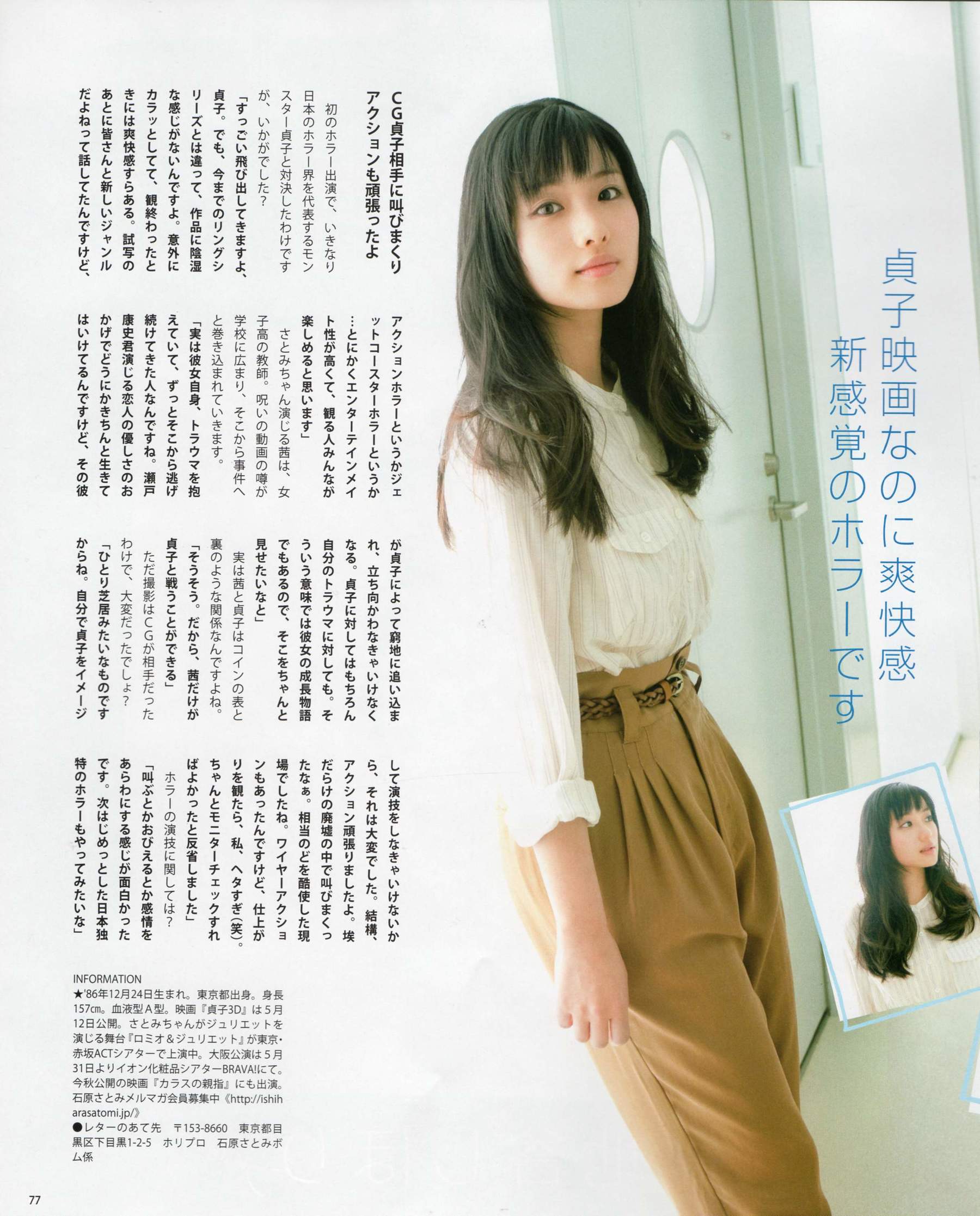 [Bomb Magazine] 2012年No.06 指原莉乃 本田翼 新井恵理那 大西颯季 高良光莉 石井奈杏 金井美樹 石田晴香