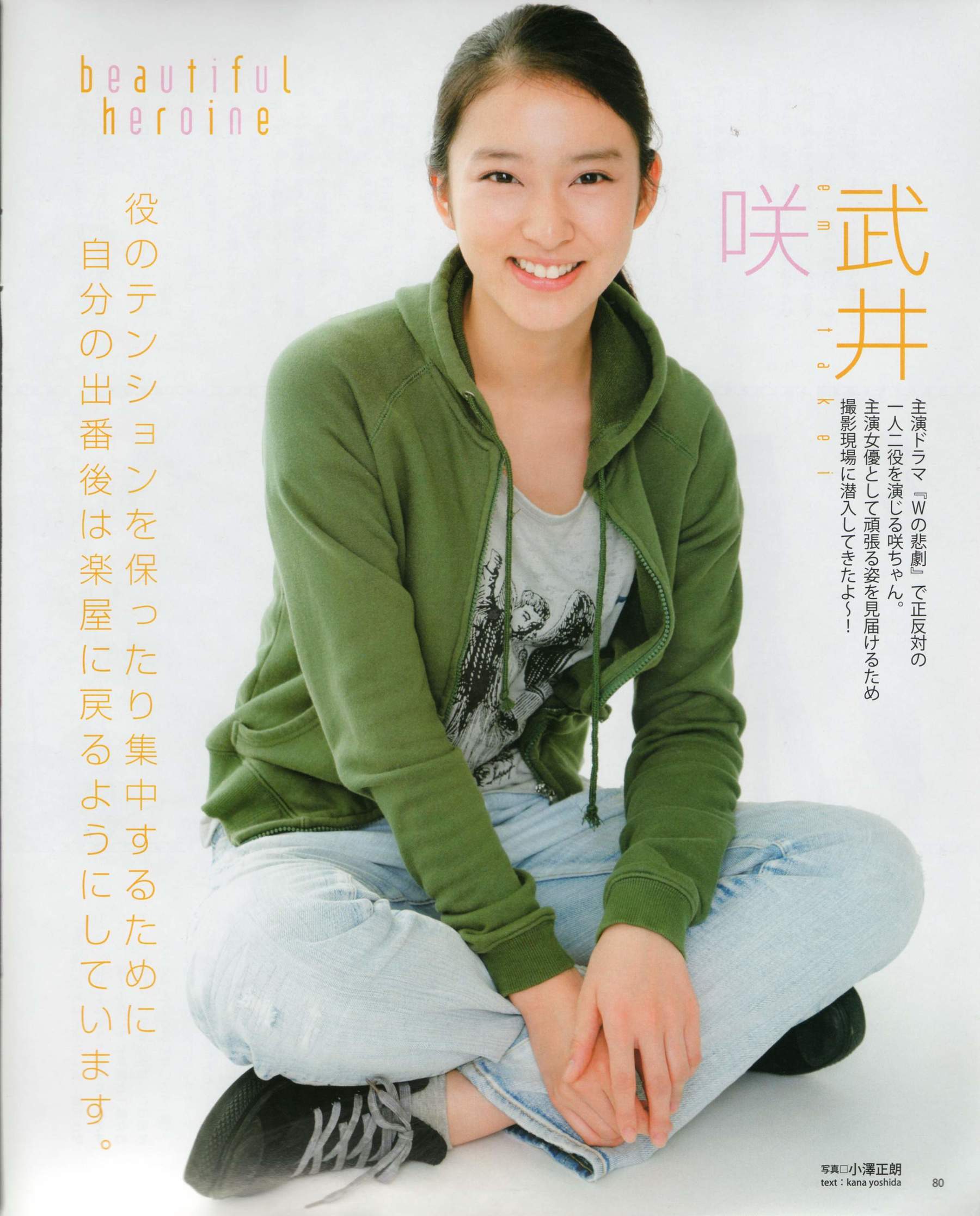 [Bomb Magazine] 2012年No.06 指原莉乃 本田翼 新井恵理那 大西颯季 高良光莉 石井奈杏 金井美樹 石田晴香